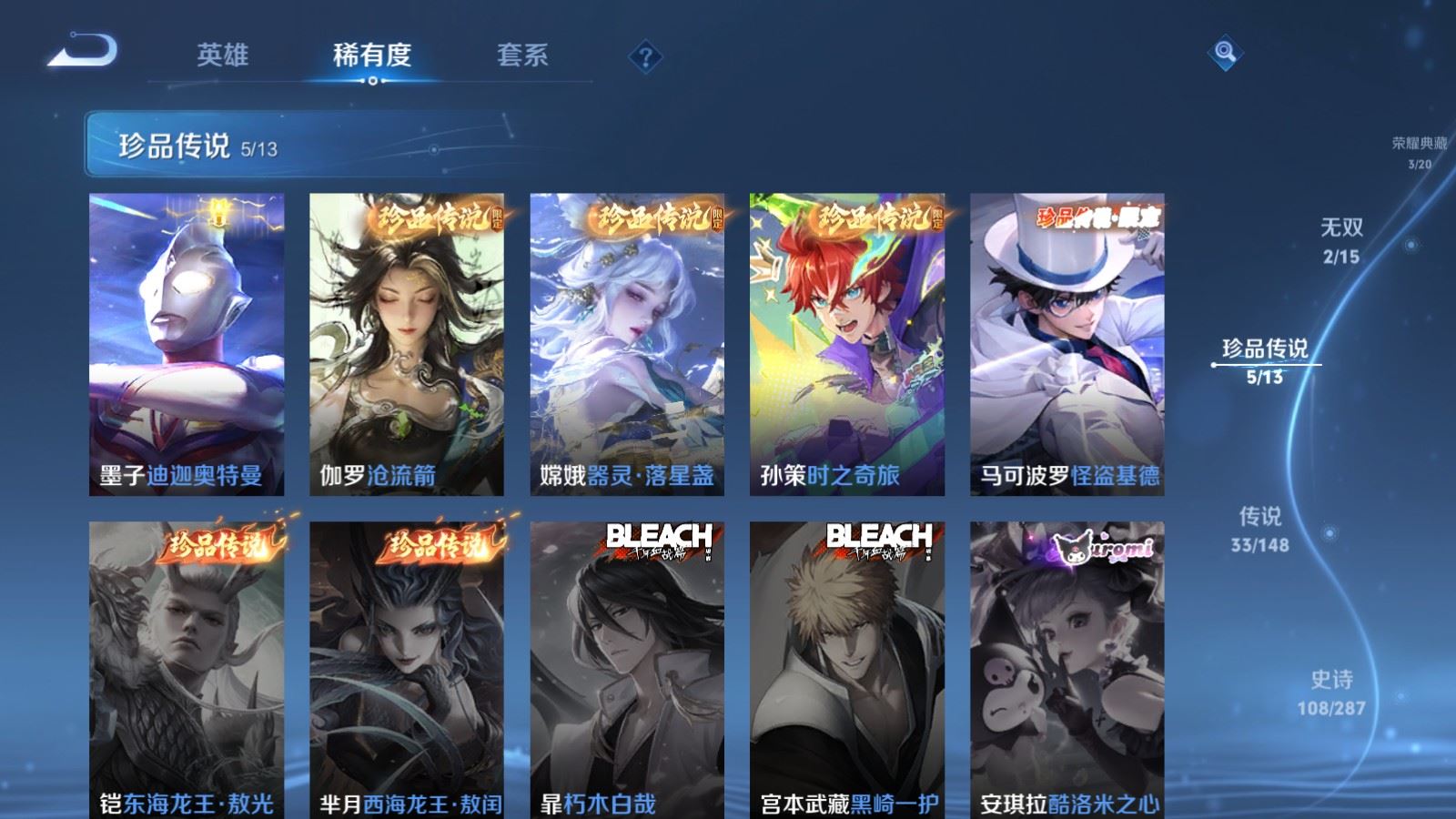WZMMN4567035王者荣耀账号详情图10 WZMMN4567035王者荣耀账号详情图10