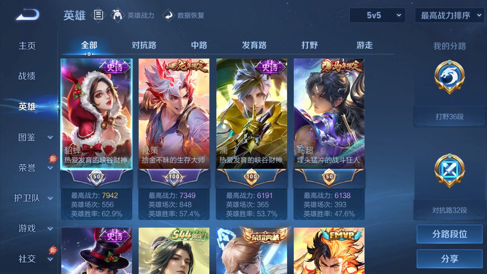 WZMMN4567980王者荣耀账号详情图4