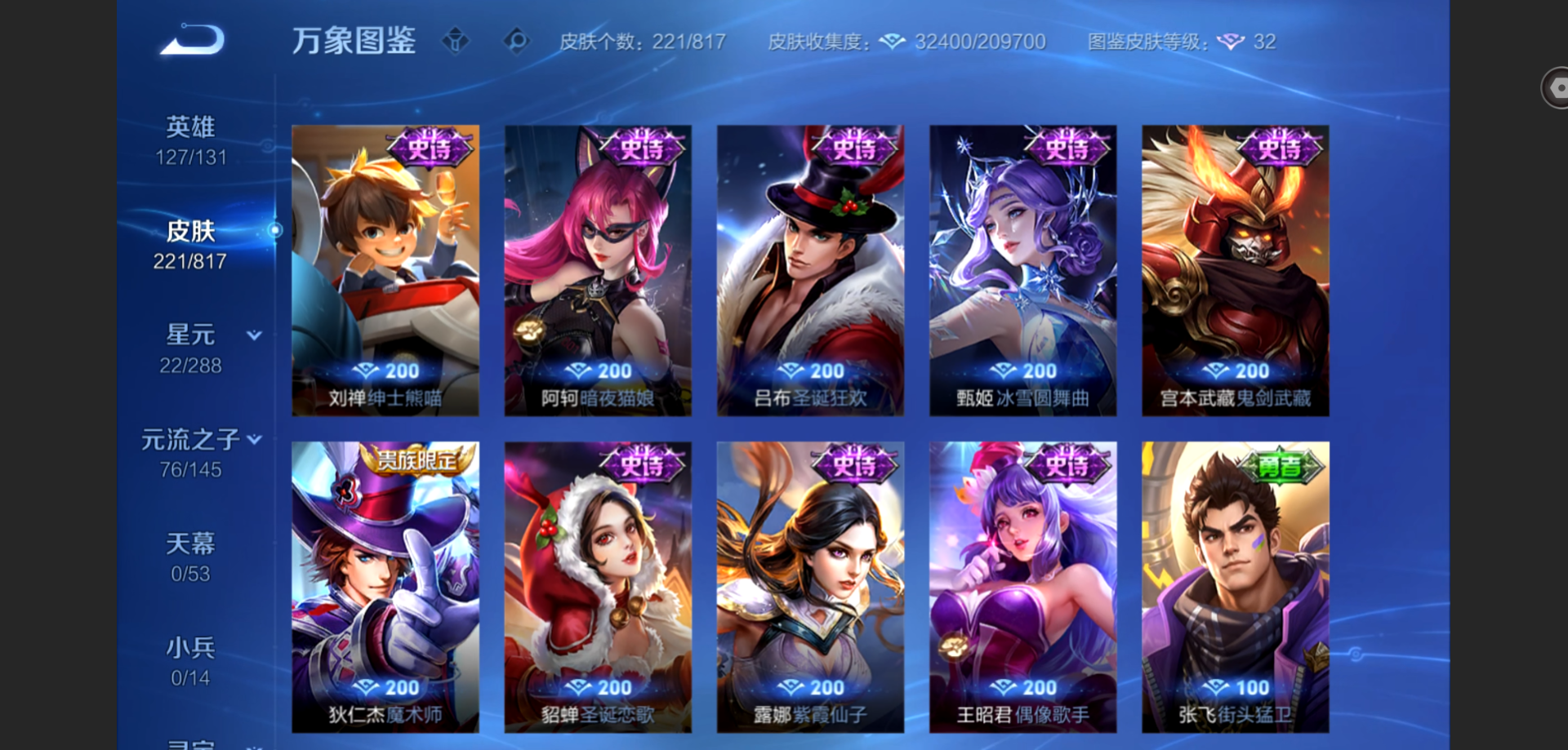 WZMMN4594396王者荣耀账号详情图11 WZMMN4594396王者荣耀账号详情图11