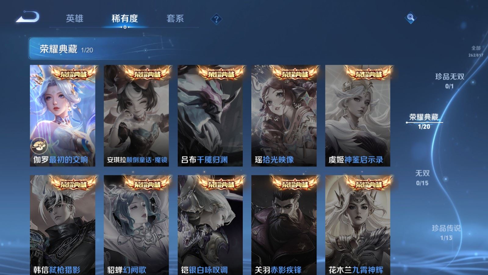 WZLX4632801王者荣耀账号详情图7 WZLX4632801王者荣耀账号详情图7
