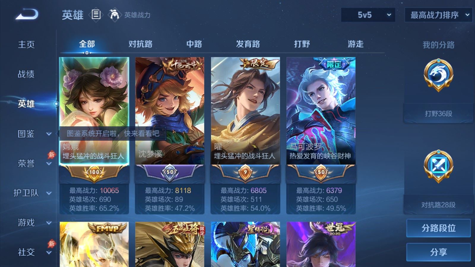 WZLX4632801王者荣耀账号详情图3 WZLX4632801王者荣耀账号详情图3