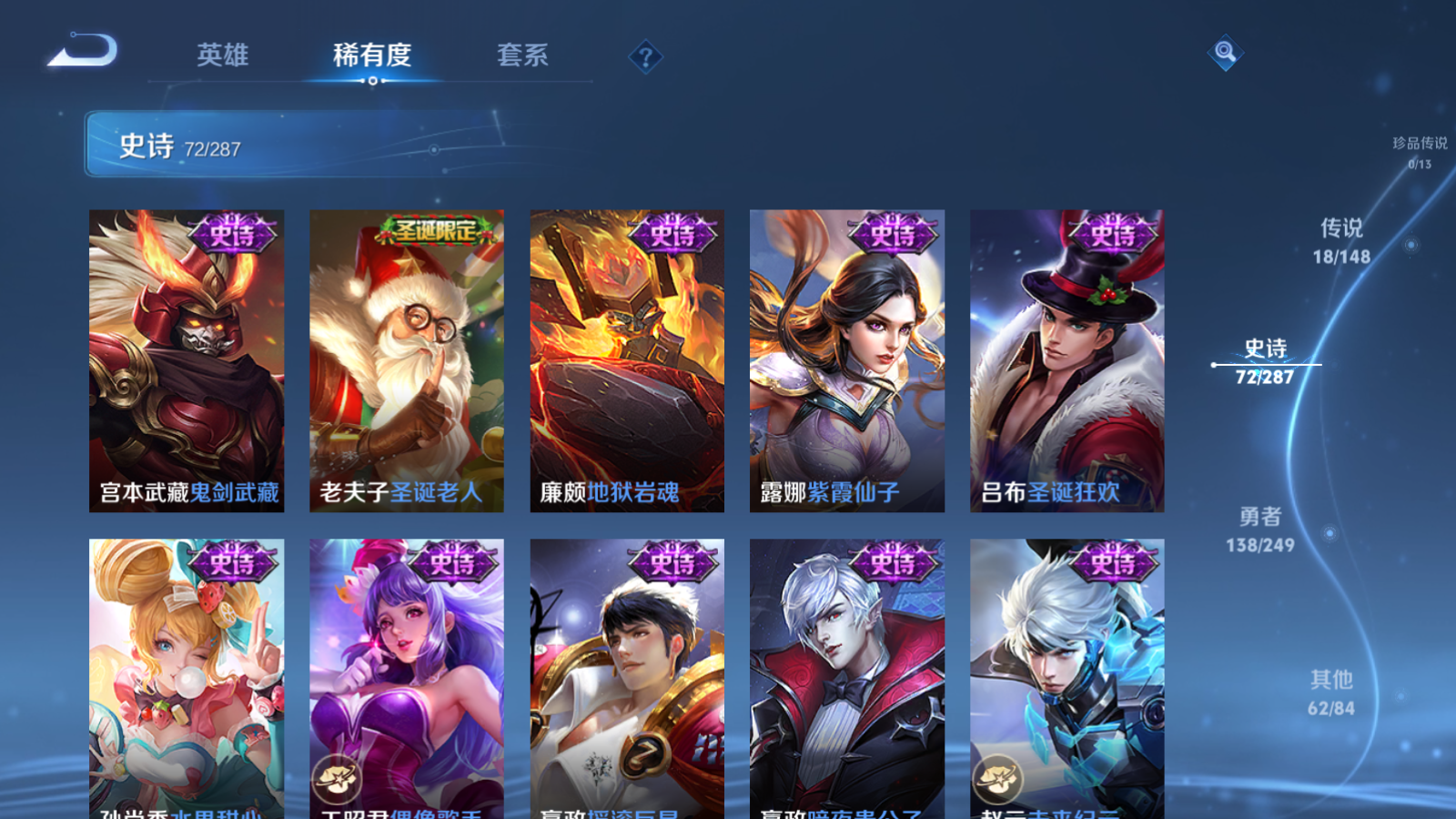 WZMMN4589224王者荣耀账号详情图15 WZMMN4589224王者荣耀账号详情图15