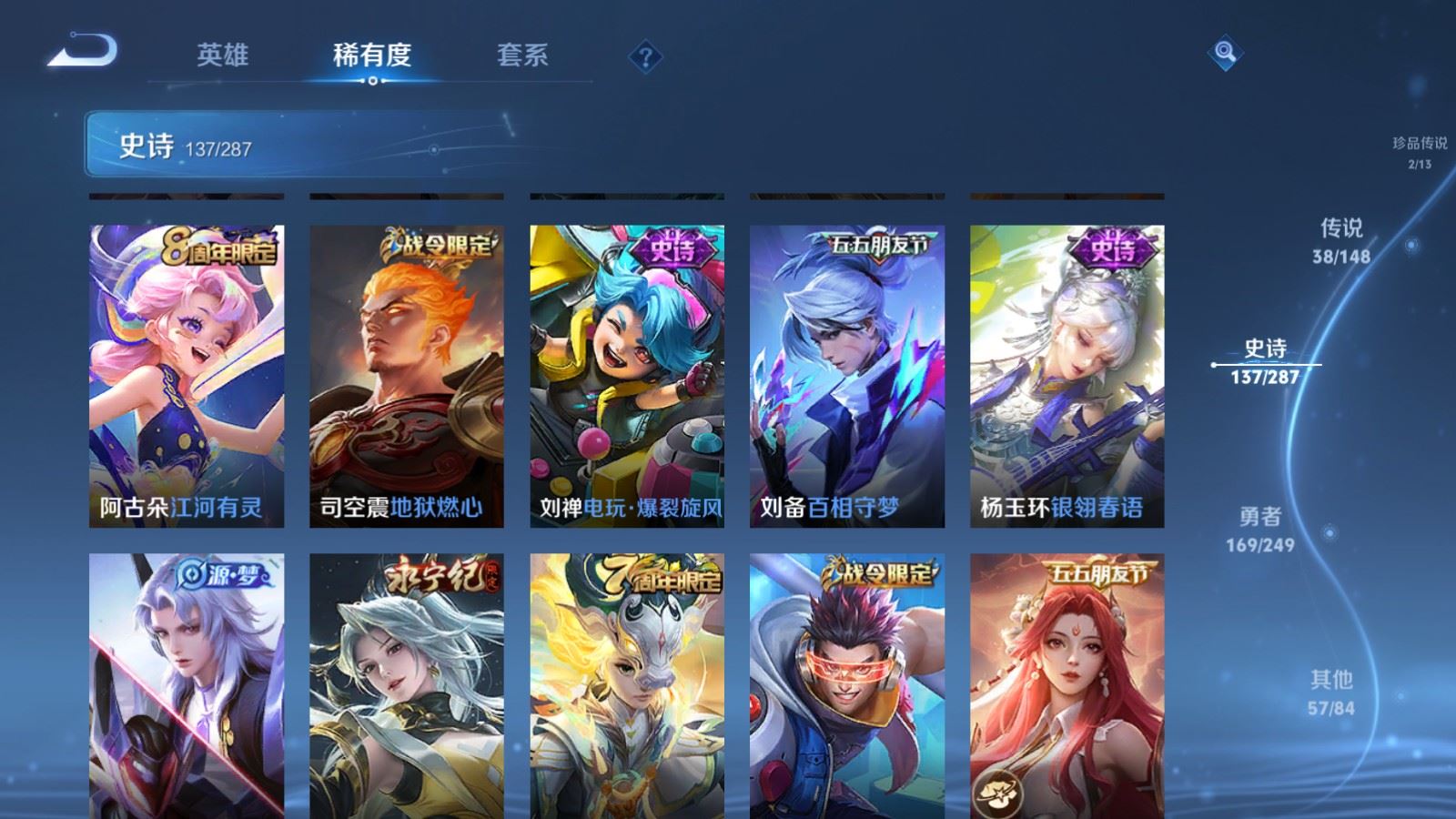 WZMMN4587899王者荣耀账号详情图18 WZMMN4587899王者荣耀账号详情图18
