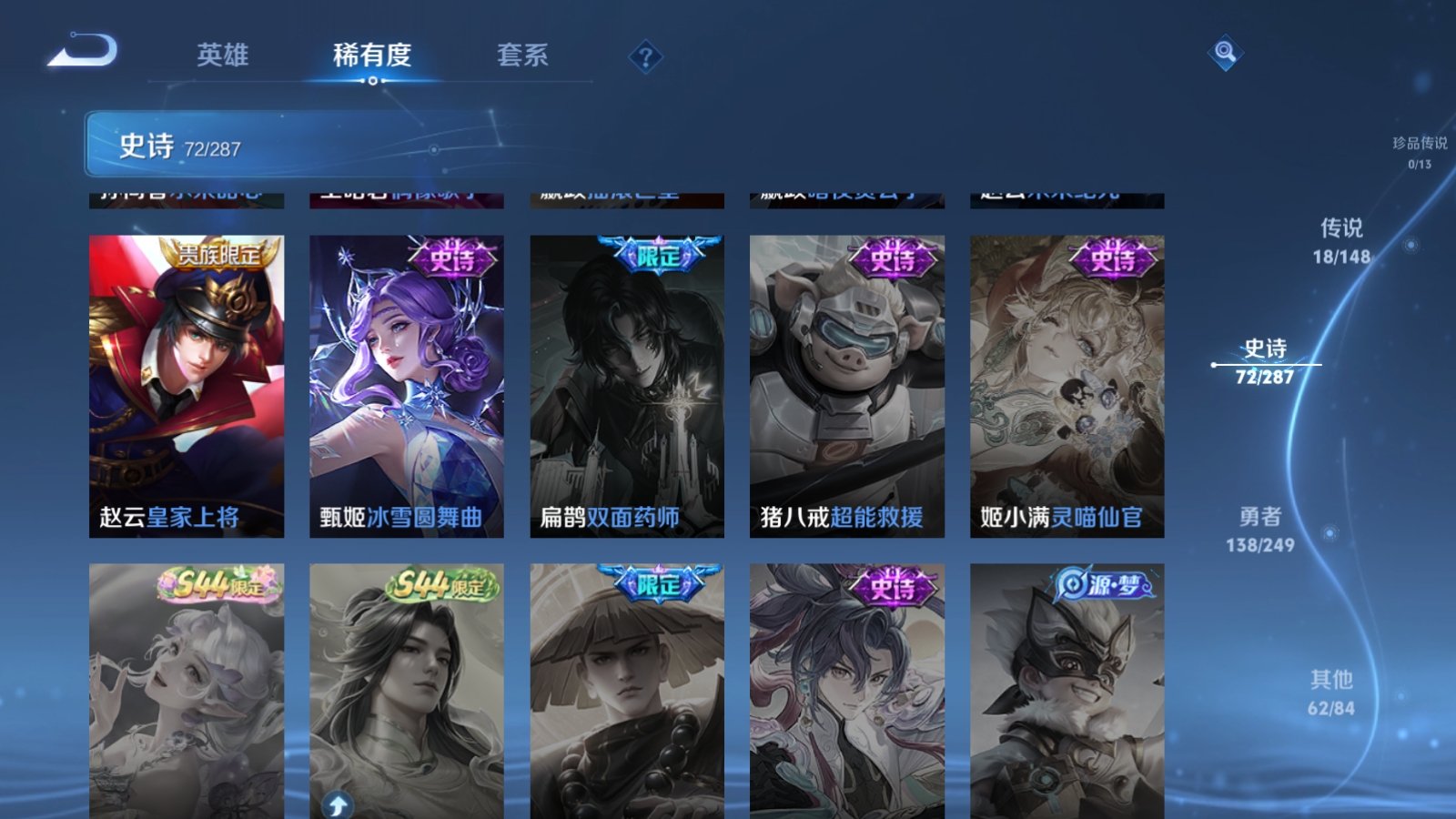 WZMMN4589224王者荣耀账号详情图16 WZMMN4589224王者荣耀账号详情图16