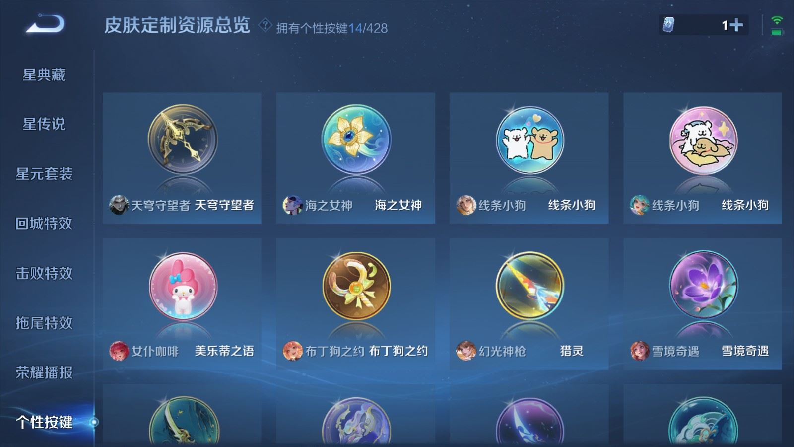 WZMMN4578090王者荣耀账号详情图20 WZMMN4578090王者荣耀账号详情图20
