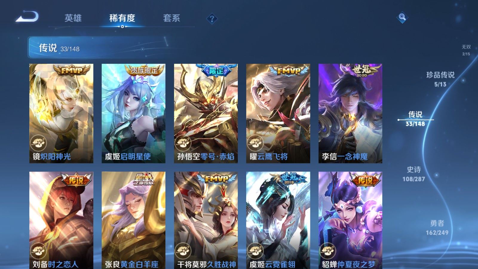 WZMMN4567035王者荣耀账号详情图13 WZMMN4567035王者荣耀账号详情图13