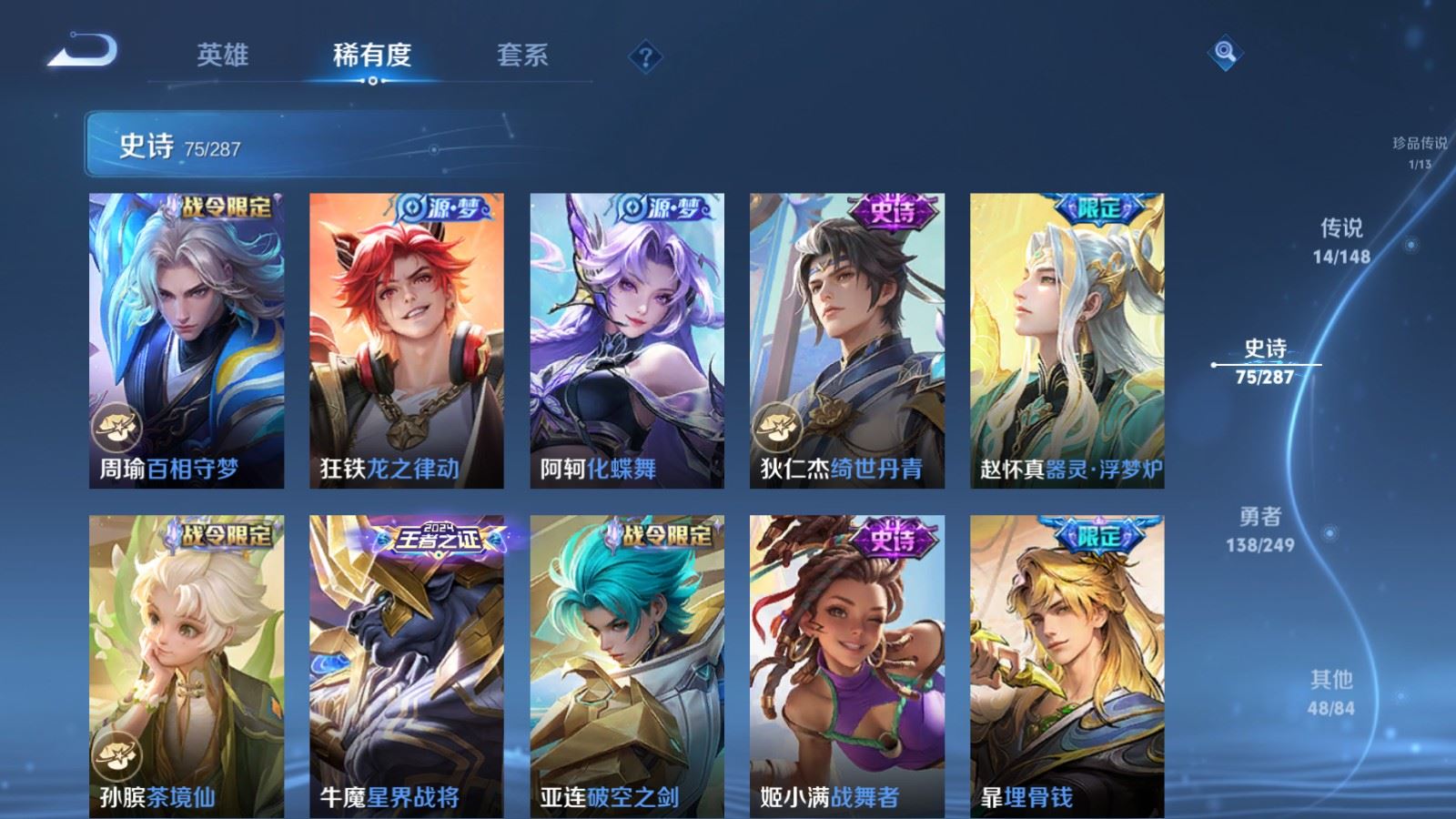 WZMMN4567695王者荣耀账号详情图13