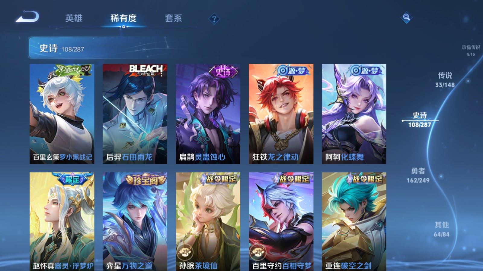 WZMMN4567035王者荣耀账号详情图16 WZMMN4567035王者荣耀账号详情图16