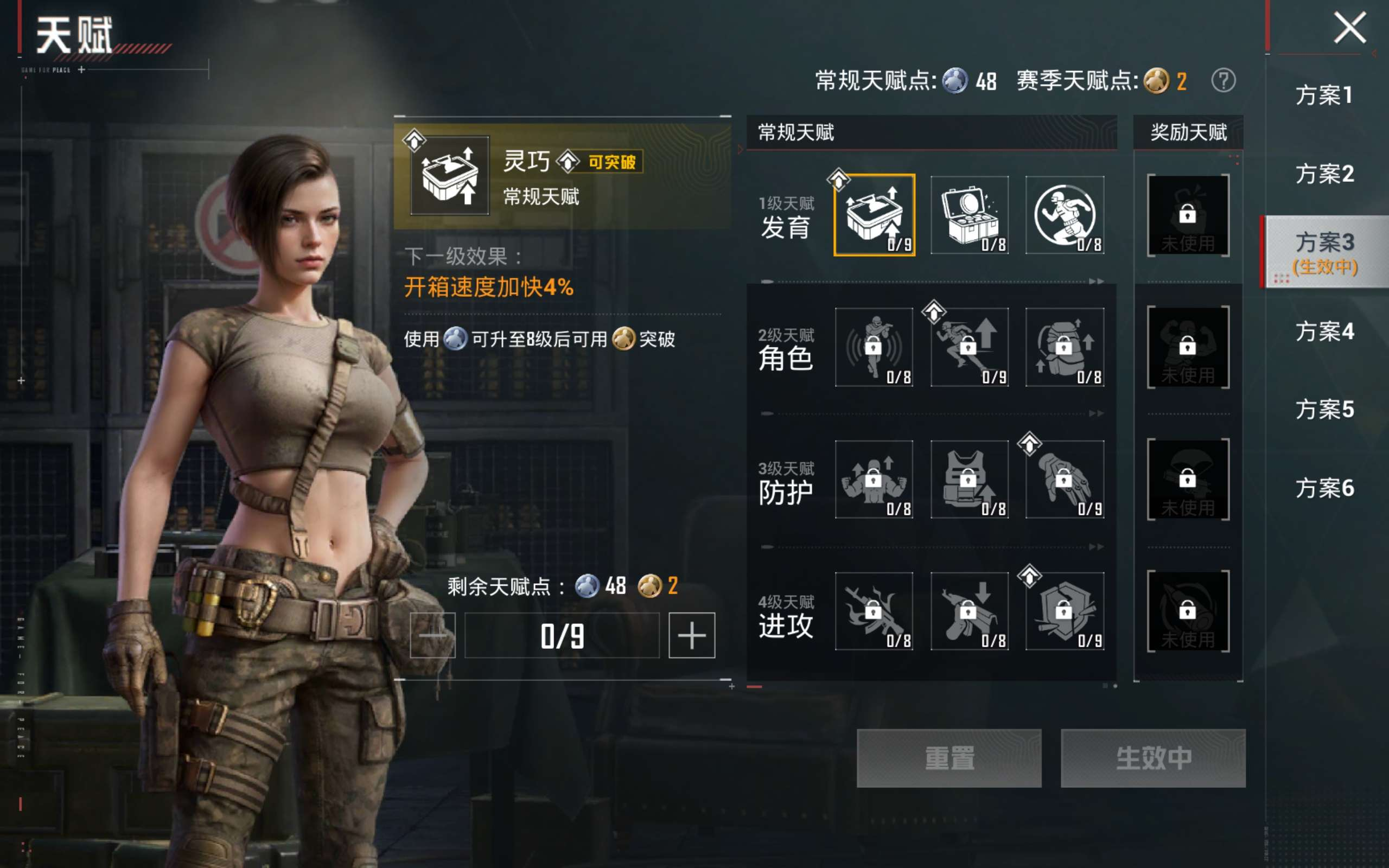 HPCMW4311259和平精英账号详情图1 HPCMW4311259和平精英账号详情图1
