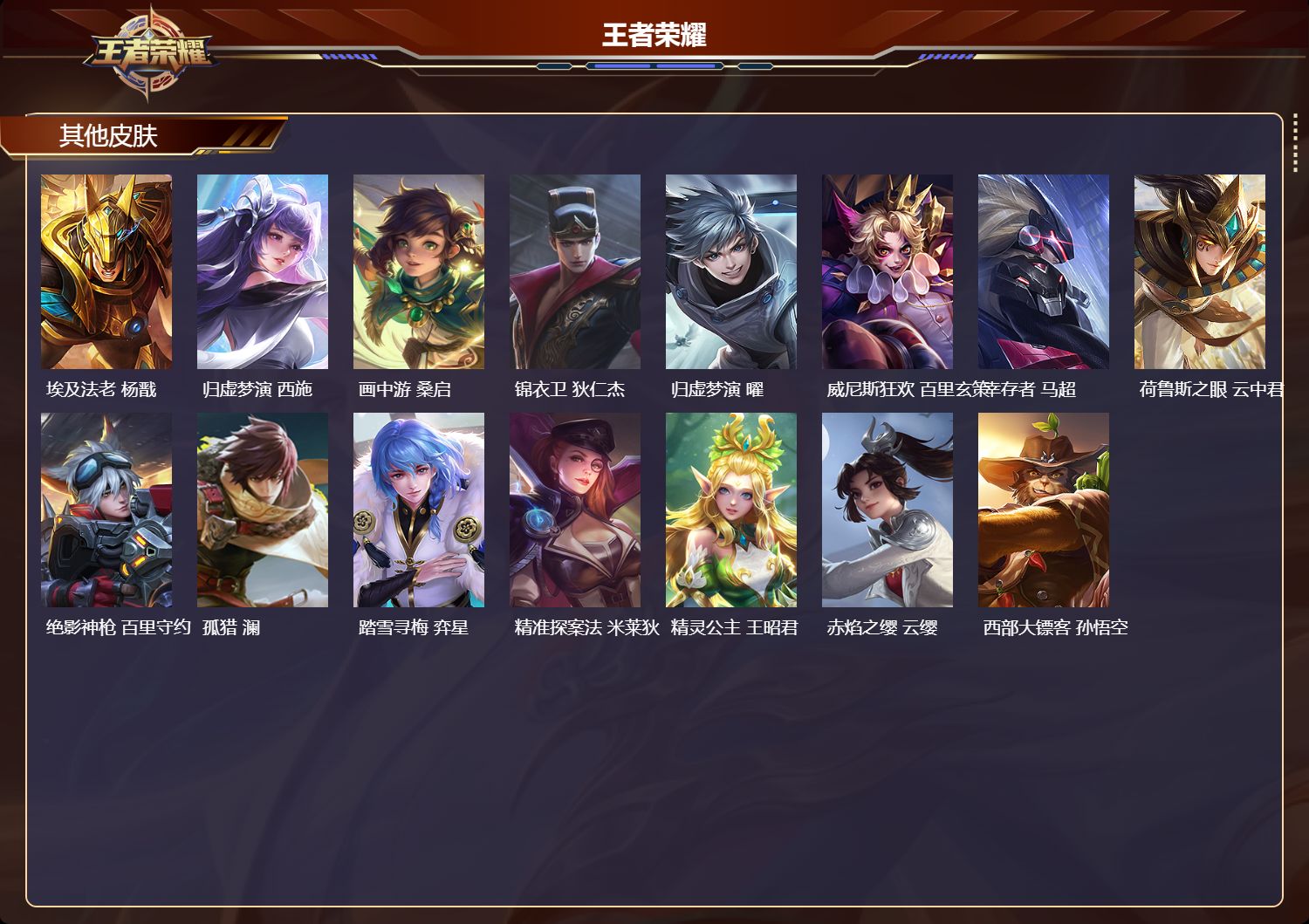 账号详情图片