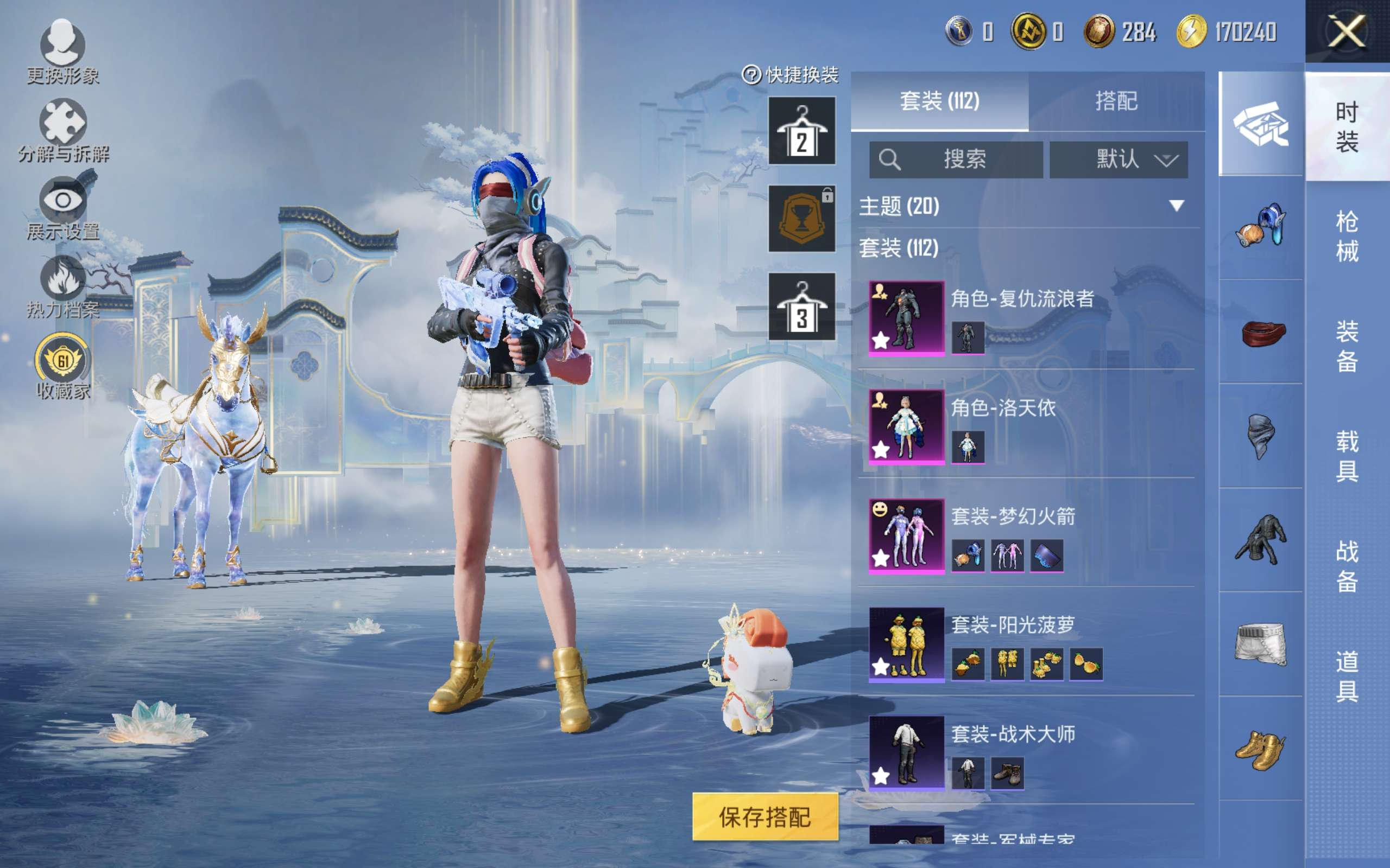 HPCMW4311259和平精英账号详情图5 HPCMW4311259和平精英账号详情图5