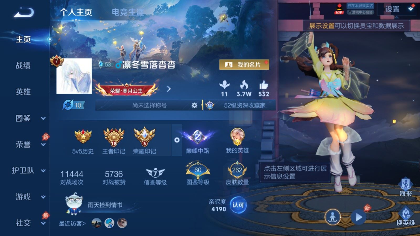 WZLX4632801王者荣耀账号详情图1 WZLX4632801王者荣耀账号详情图1