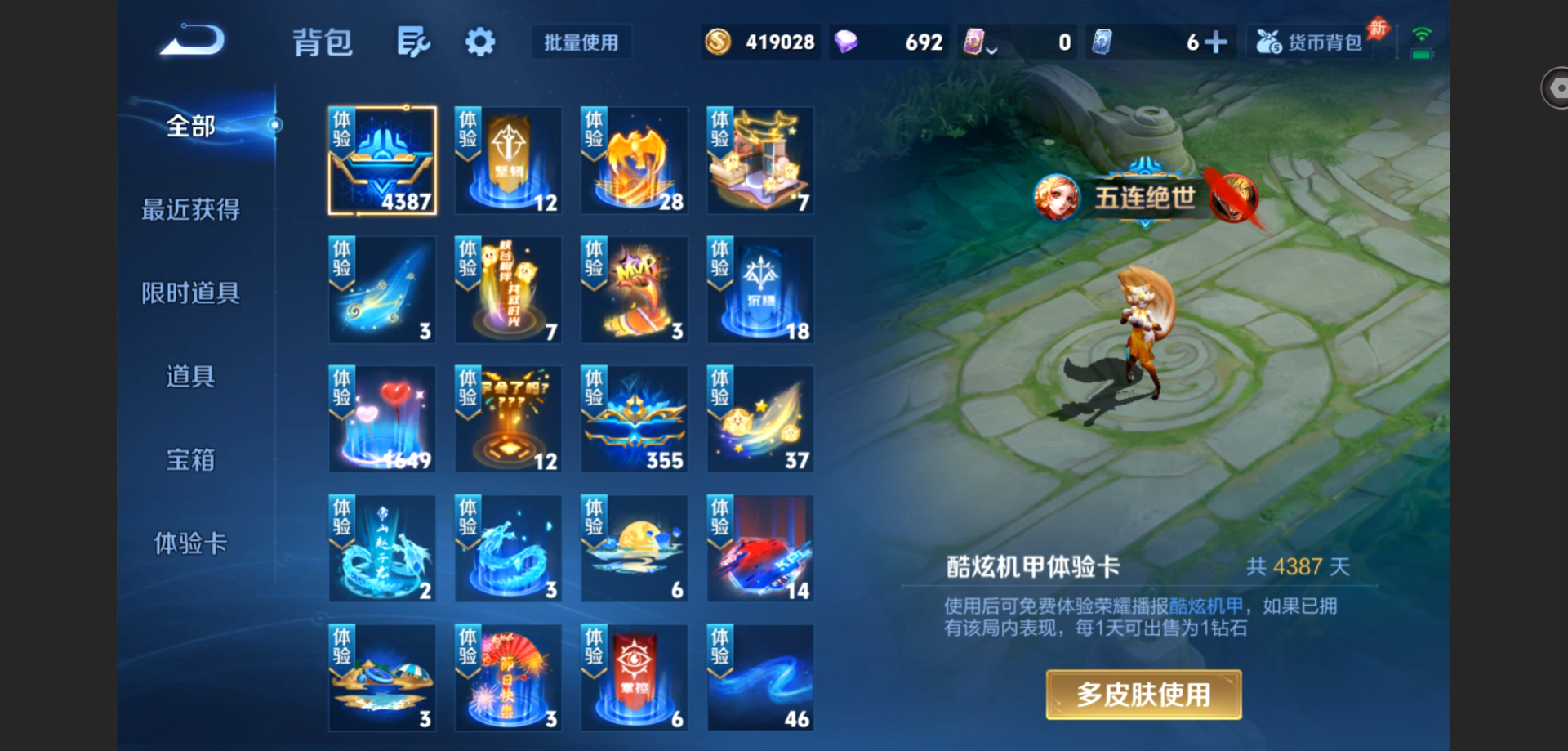 WZMMN4594396王者荣耀账号详情图12 WZMMN4594396王者荣耀账号详情图12