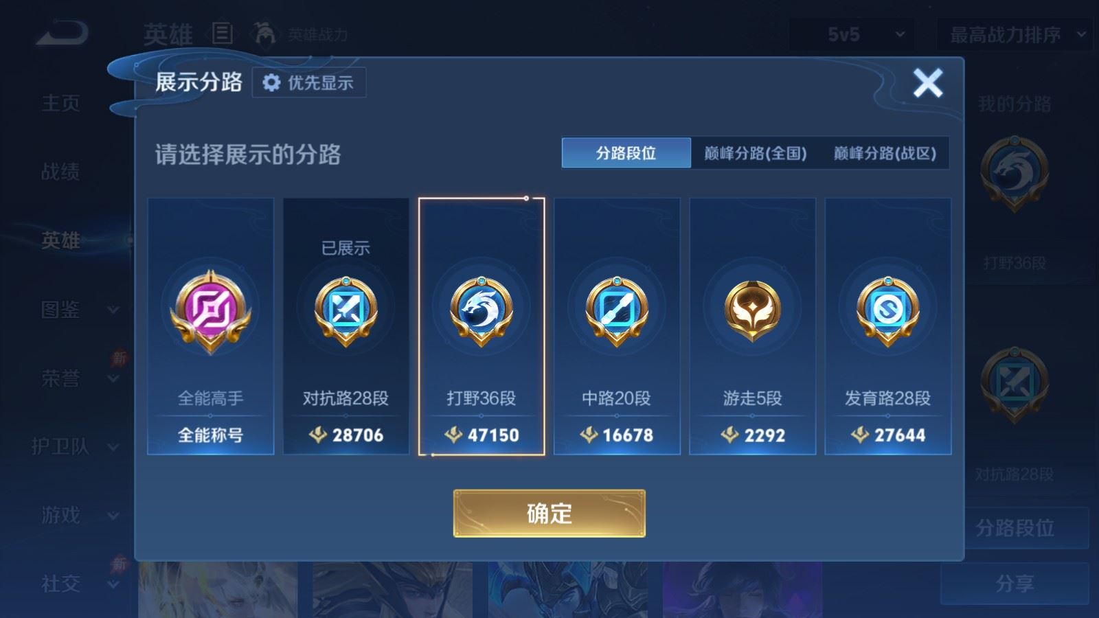 WZLX4632801王者荣耀账号详情图4 WZLX4632801王者荣耀账号详情图4