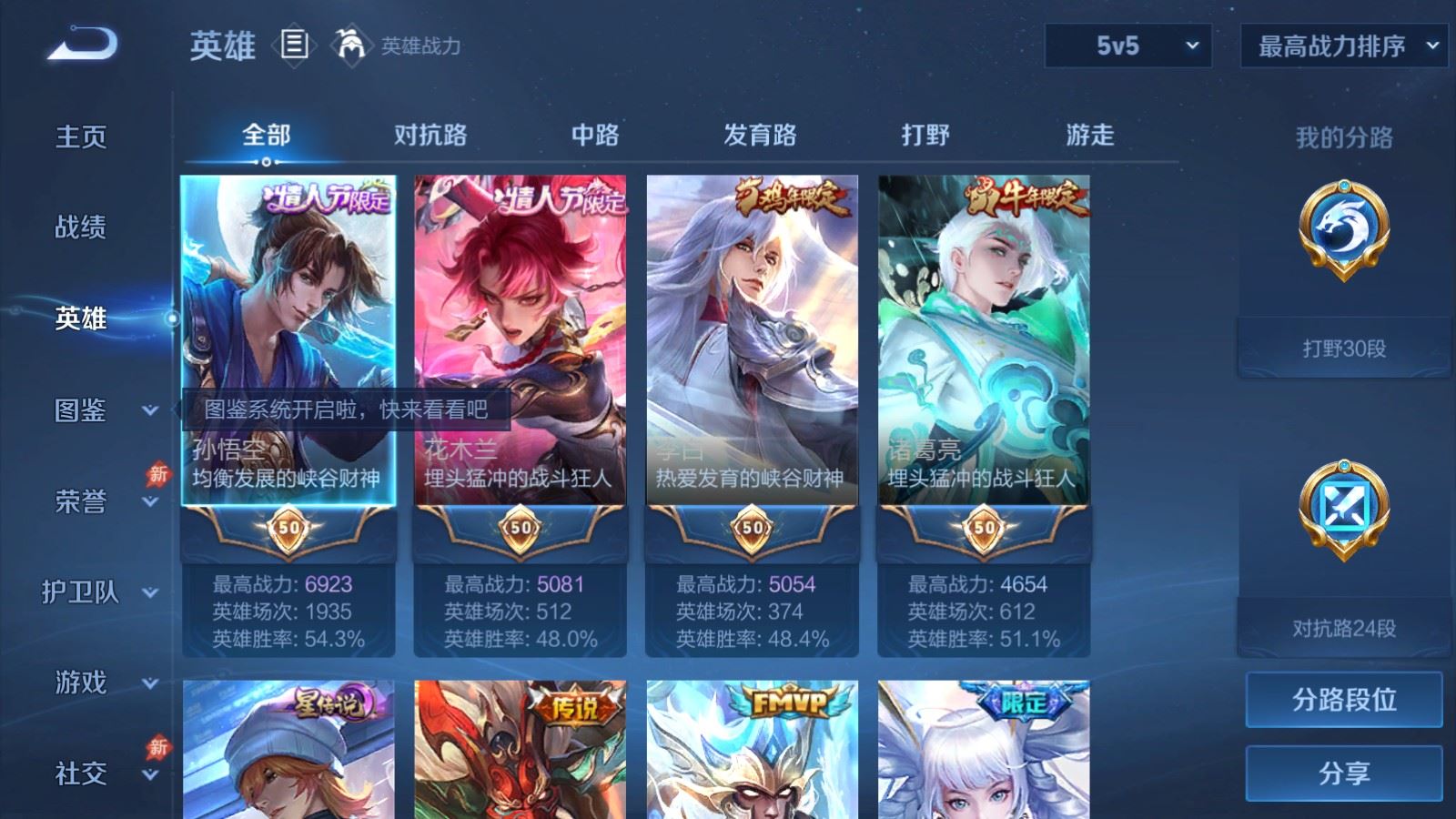 WZMMN4587899王者荣耀账号详情图4 WZMMN4587899王者荣耀账号详情图4