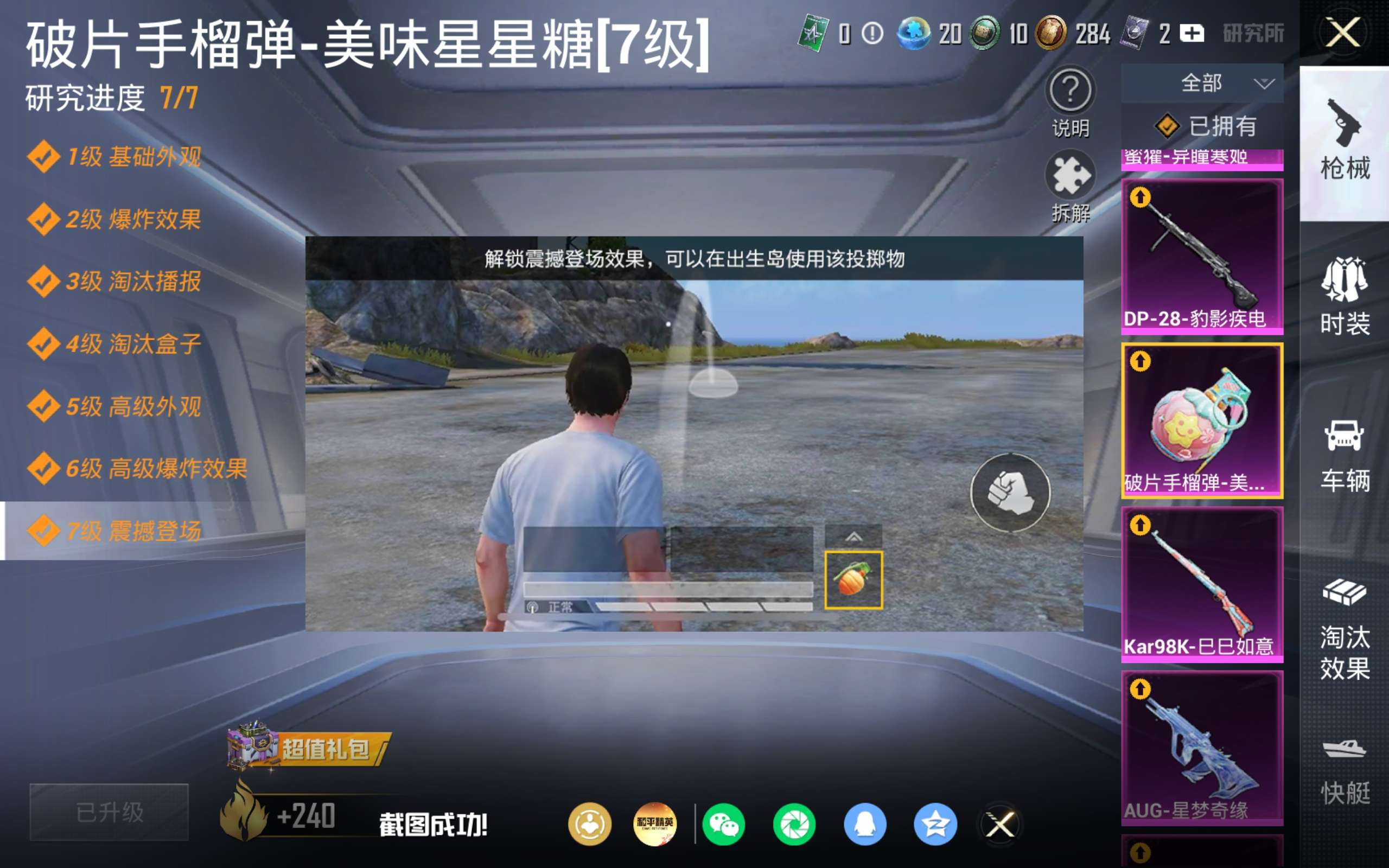 HPCMW4311259和平精英账号详情图24 HPCMW4311259和平精英账号详情图24