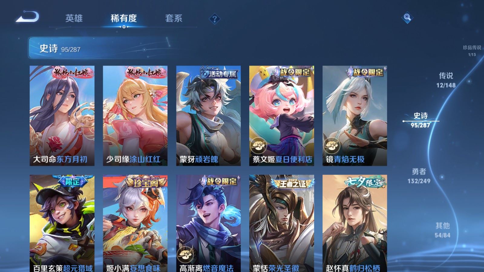 WZMMN4567980王者荣耀账号详情图13