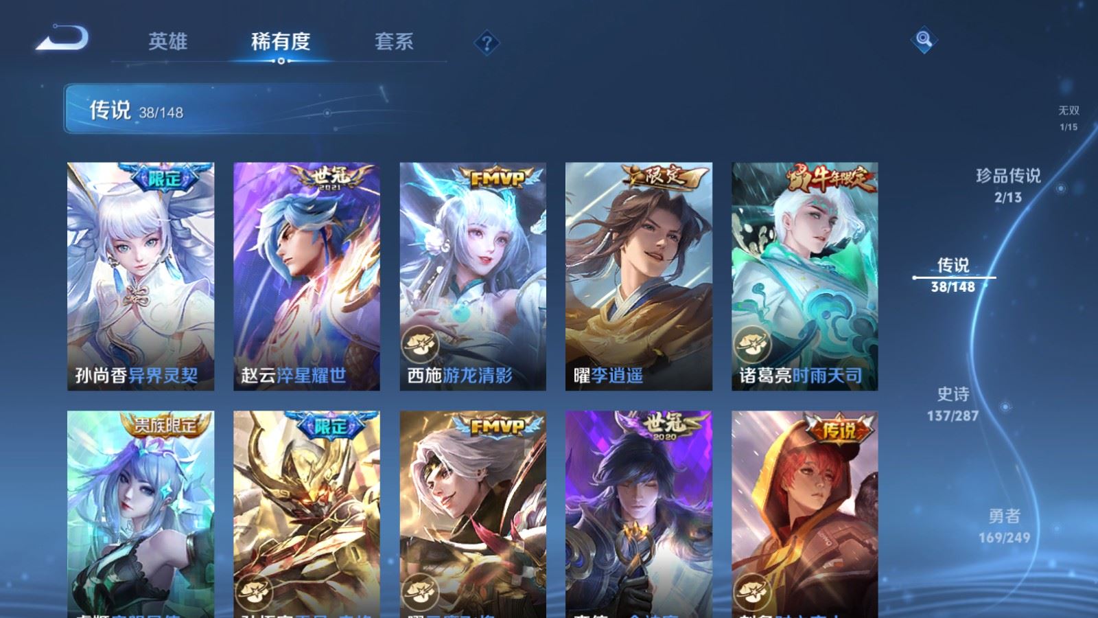 WZMMN4587899王者荣耀账号详情图13 WZMMN4587899王者荣耀账号详情图13