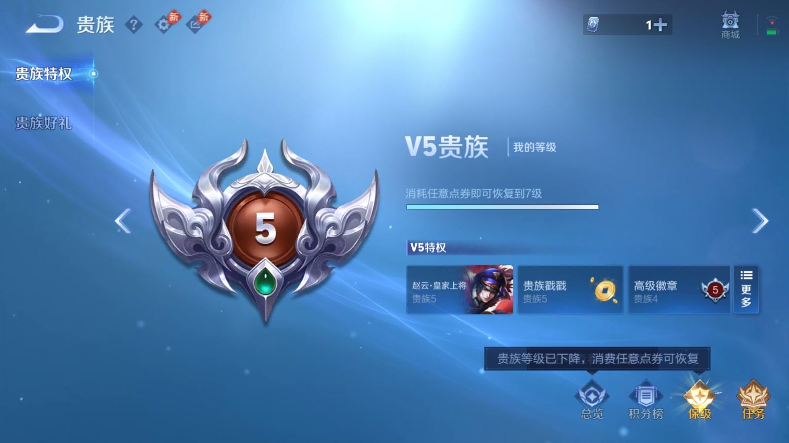 WZMMN4578090王者荣耀账号详情图18 WZMMN4578090王者荣耀账号详情图18