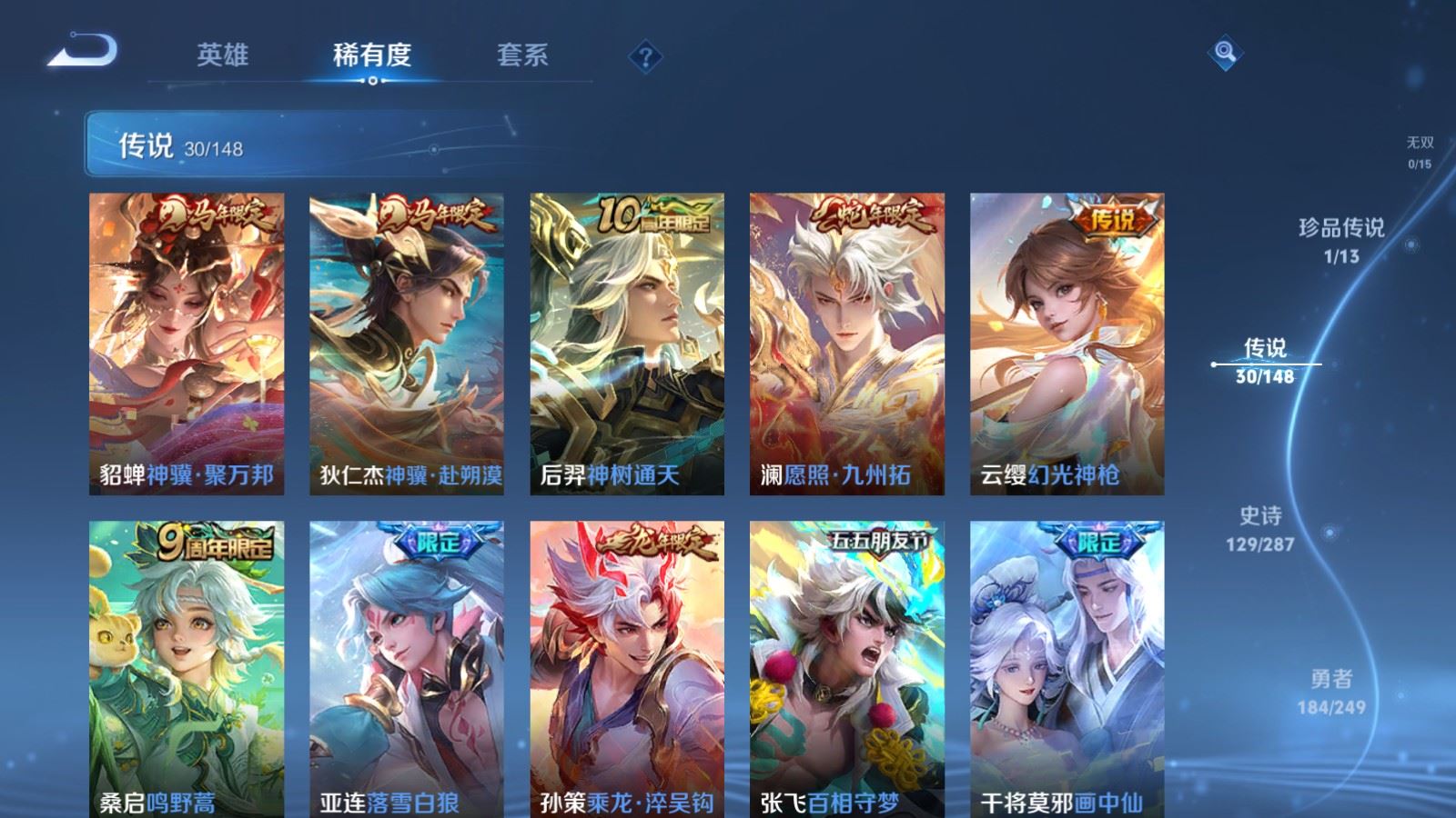 WZMMN4587003王者荣耀账号详情图10 WZMMN4587003王者荣耀账号详情图10