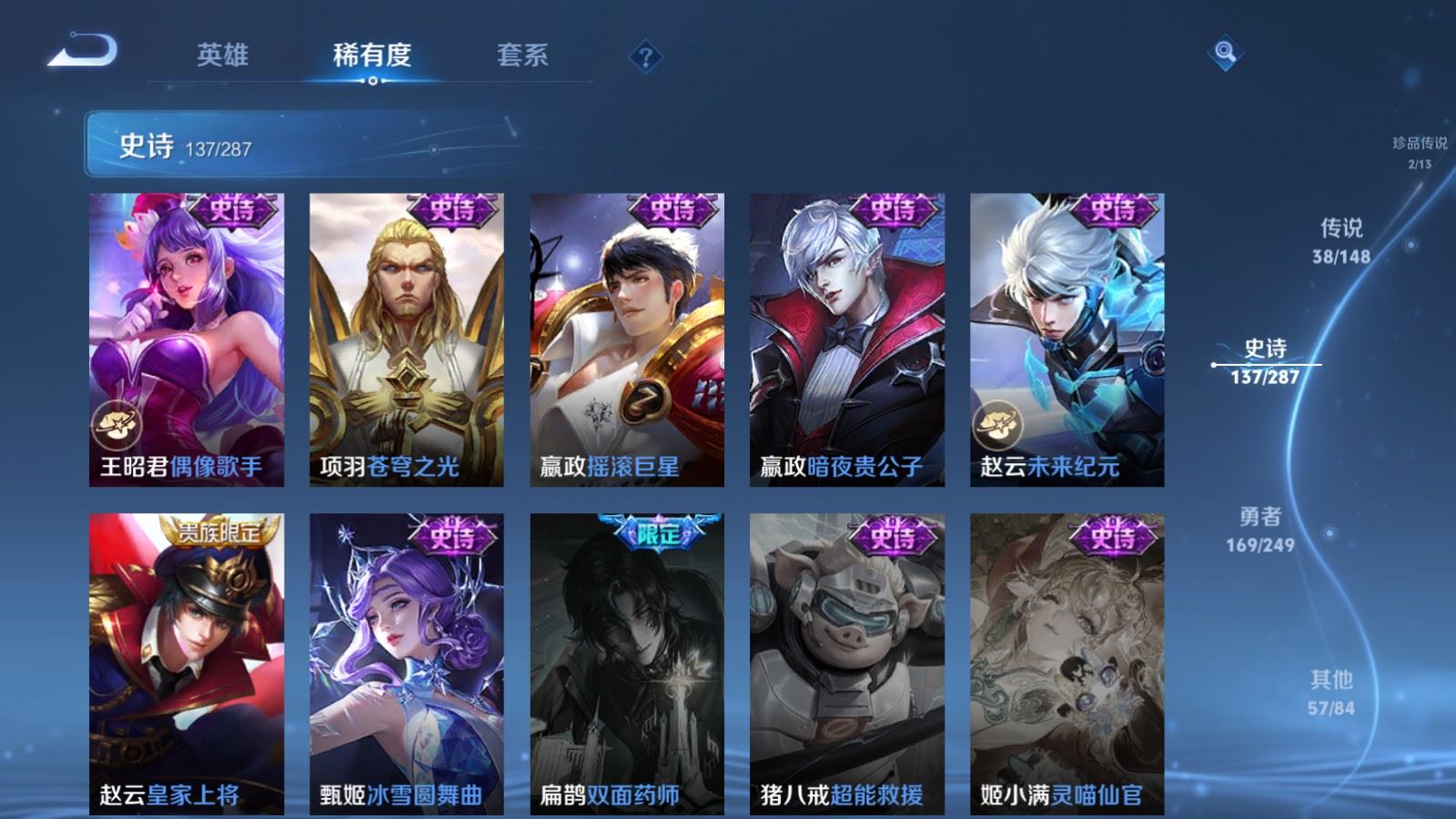 WZMMN4587899王者荣耀账号详情图28 WZMMN4587899王者荣耀账号详情图28