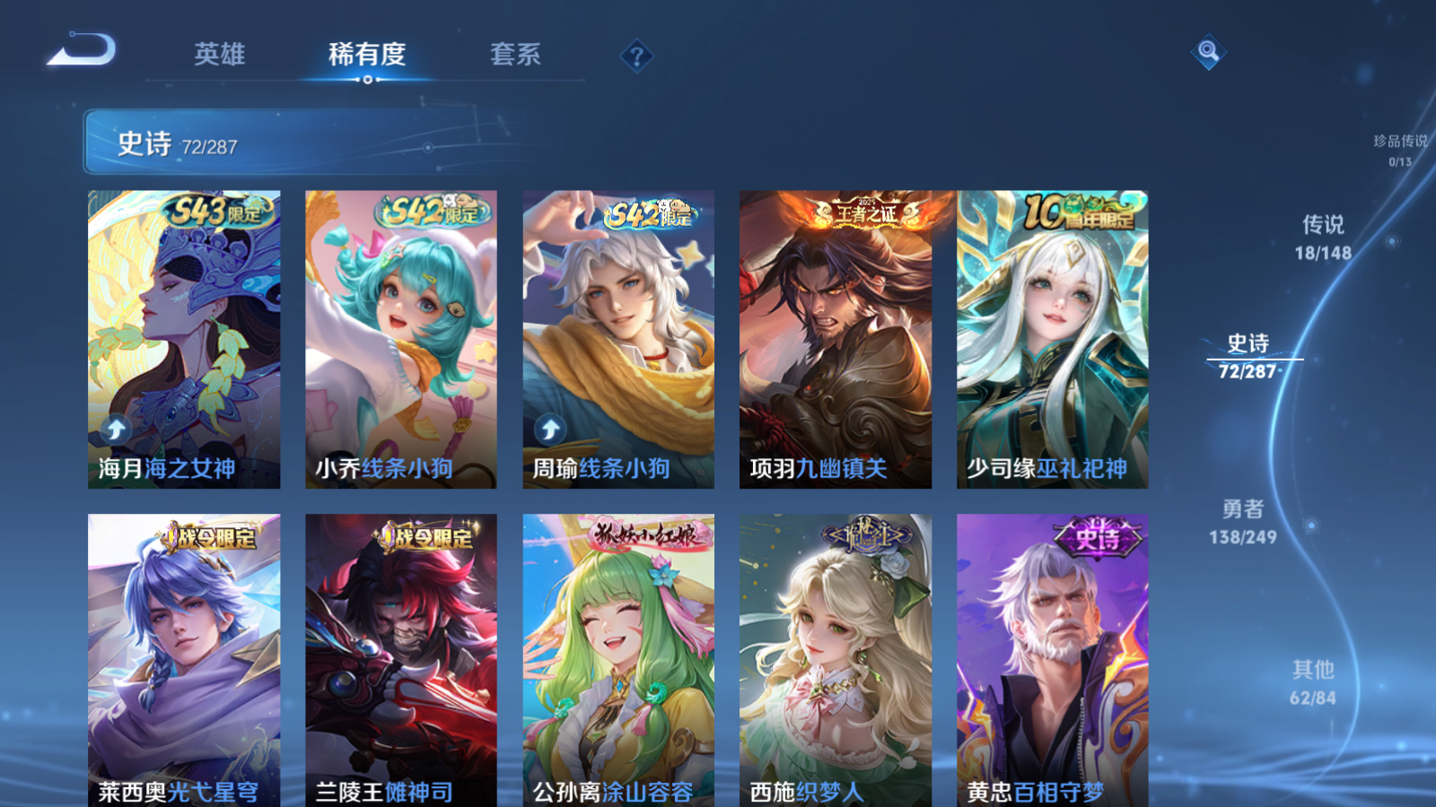 WZMMN4589224王者荣耀账号详情图9 WZMMN4589224王者荣耀账号详情图9