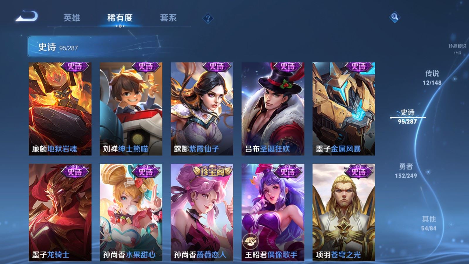 WZMMN4567980王者荣耀账号详情图20