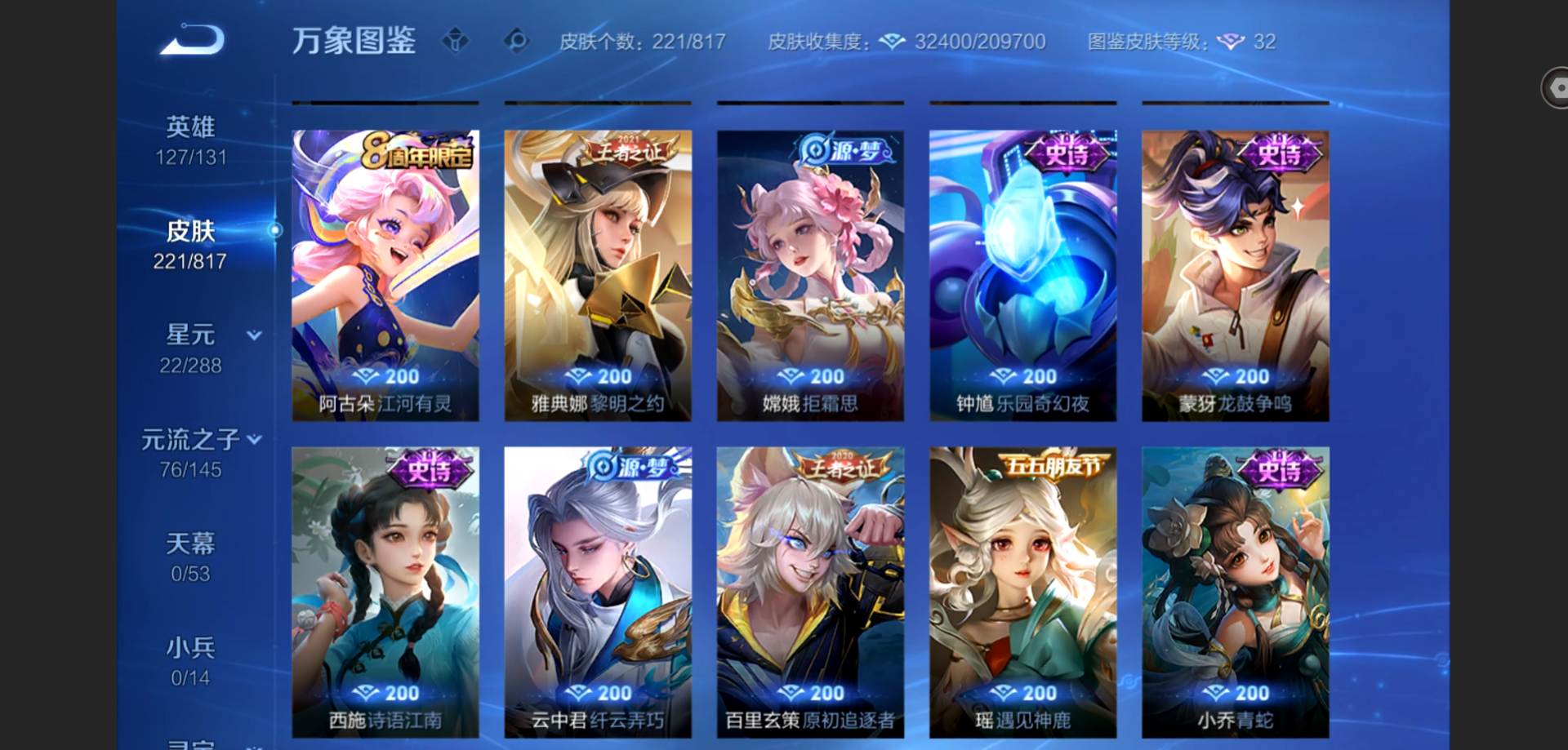 WZMMN4594396王者荣耀账号详情图8 WZMMN4594396王者荣耀账号详情图8