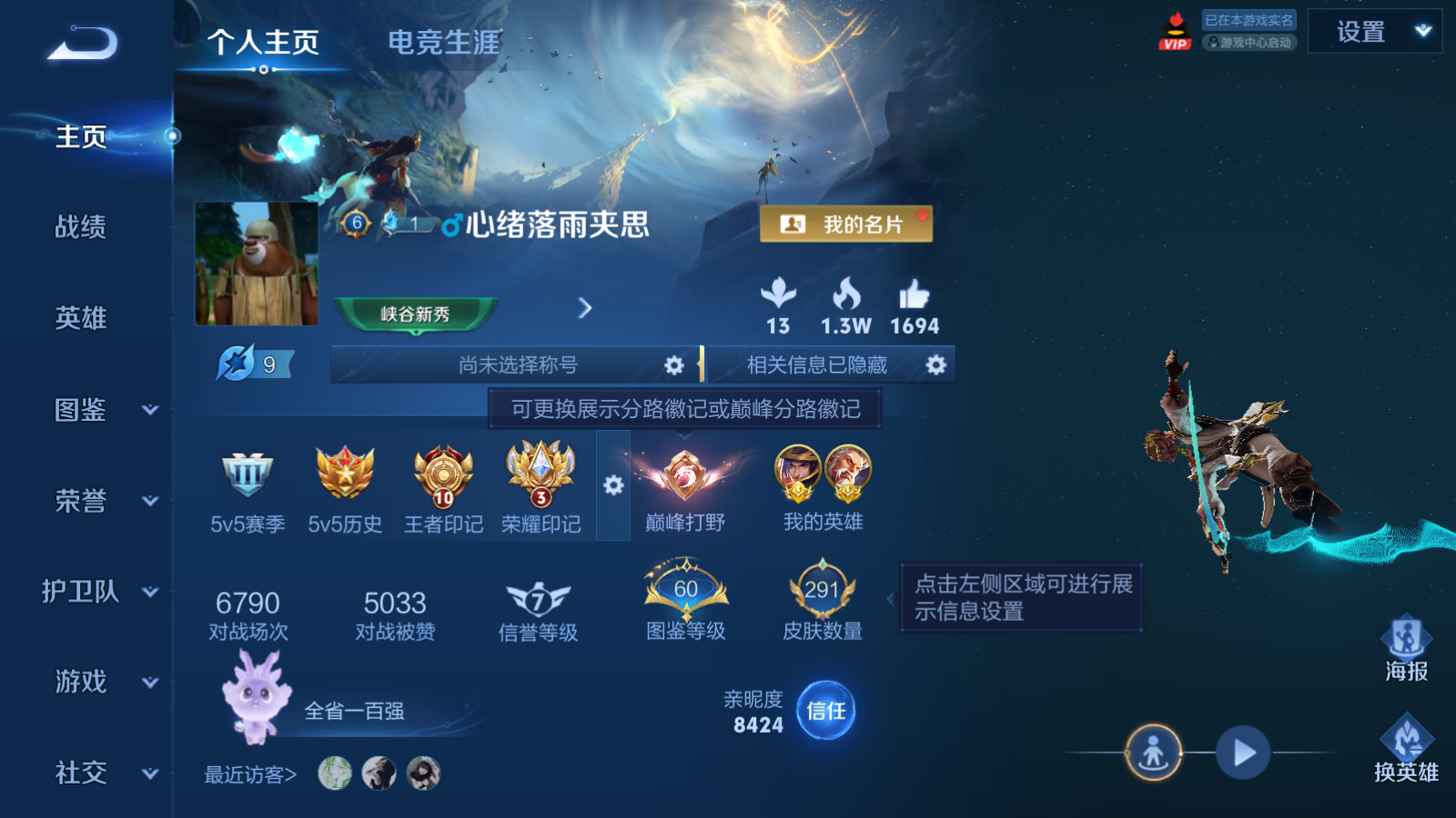 WZMMN4589224王者荣耀账号详情图2 WZMMN4589224王者荣耀账号详情图2
