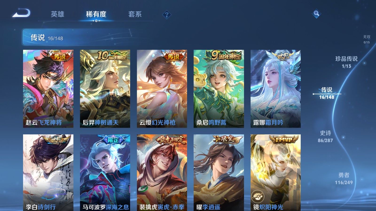 WZLX4632801王者荣耀账号详情图9 WZLX4632801王者荣耀账号详情图9