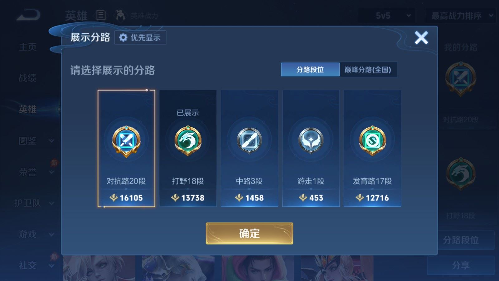 WZMMN4578090王者荣耀账号详情图5 WZMMN4578090王者荣耀账号详情图5