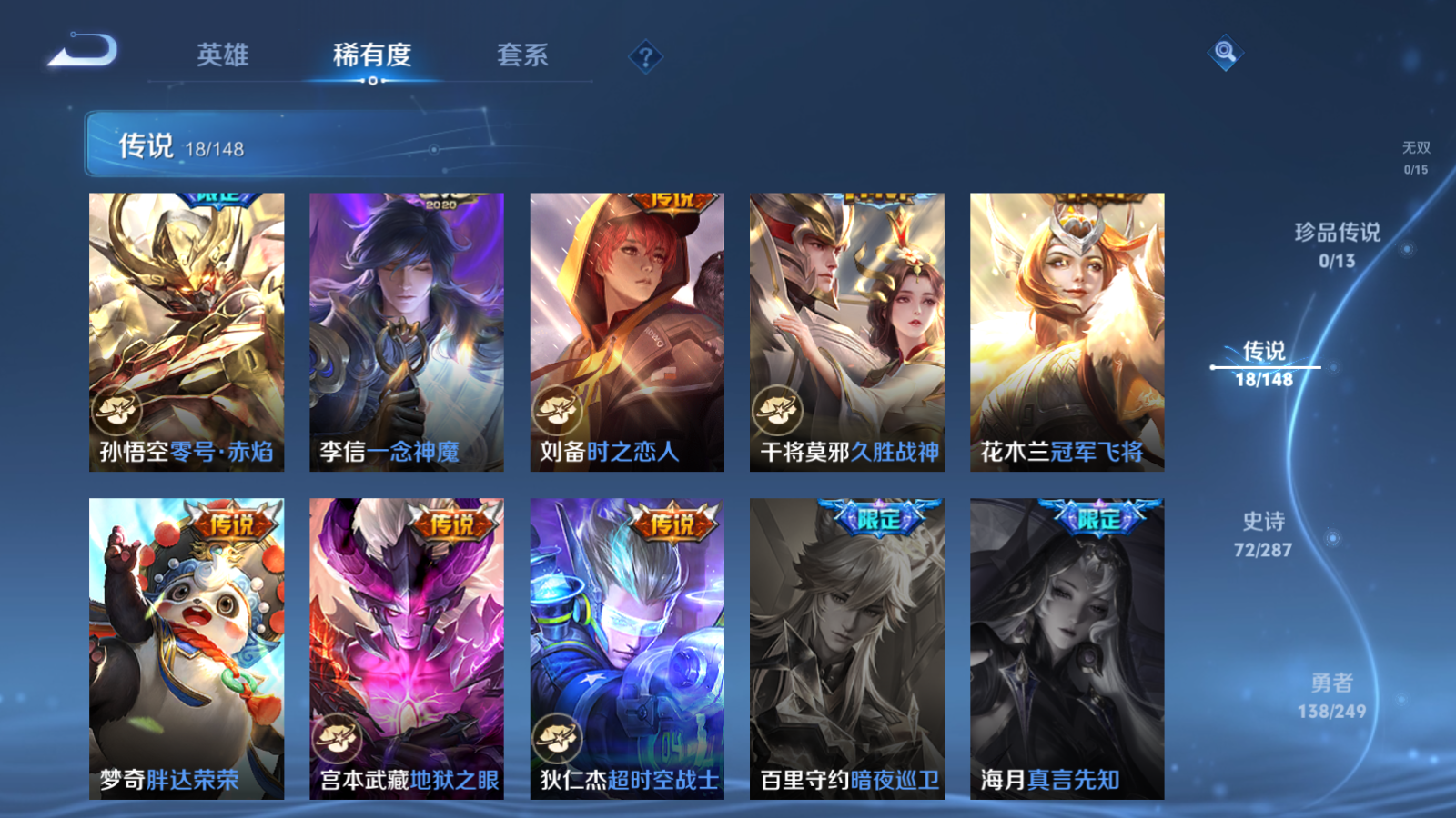 WZMMN4589224王者荣耀账号详情图8 WZMMN4589224王者荣耀账号详情图8