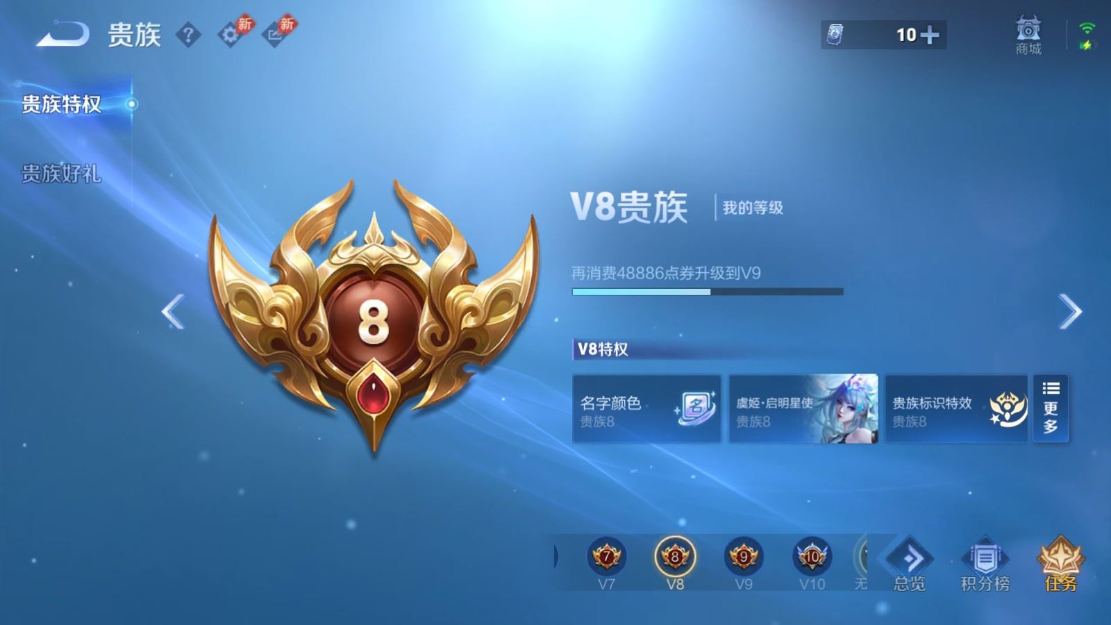 WZMMN4567980王者荣耀账号详情图22