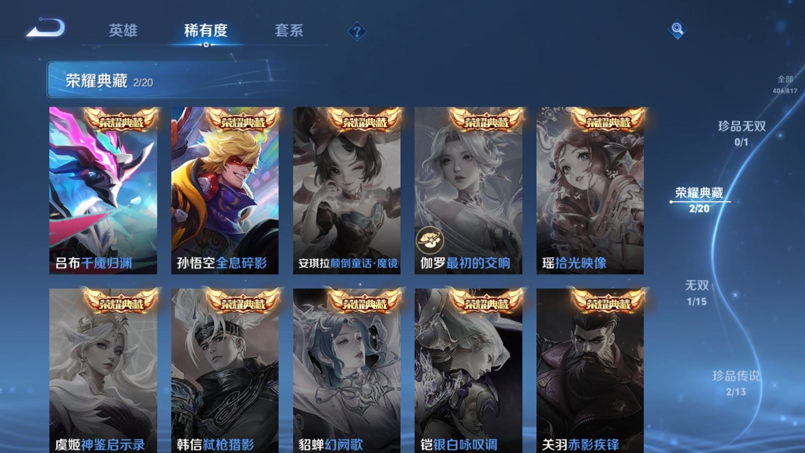WZMMN4587899王者荣耀账号详情图8 WZMMN4587899王者荣耀账号详情图8