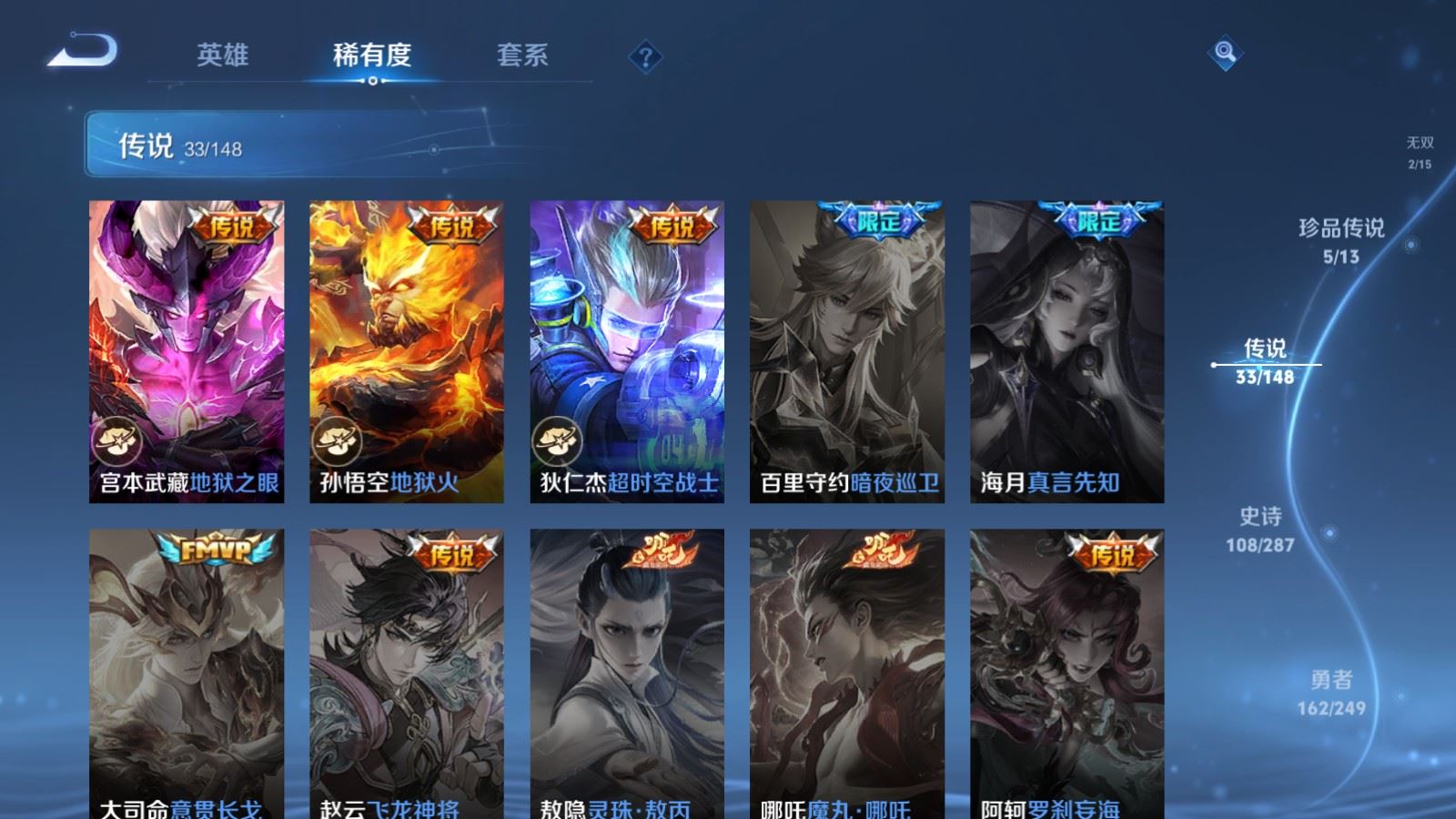 WZMMN4567035王者荣耀账号详情图14 WZMMN4567035王者荣耀账号详情图14