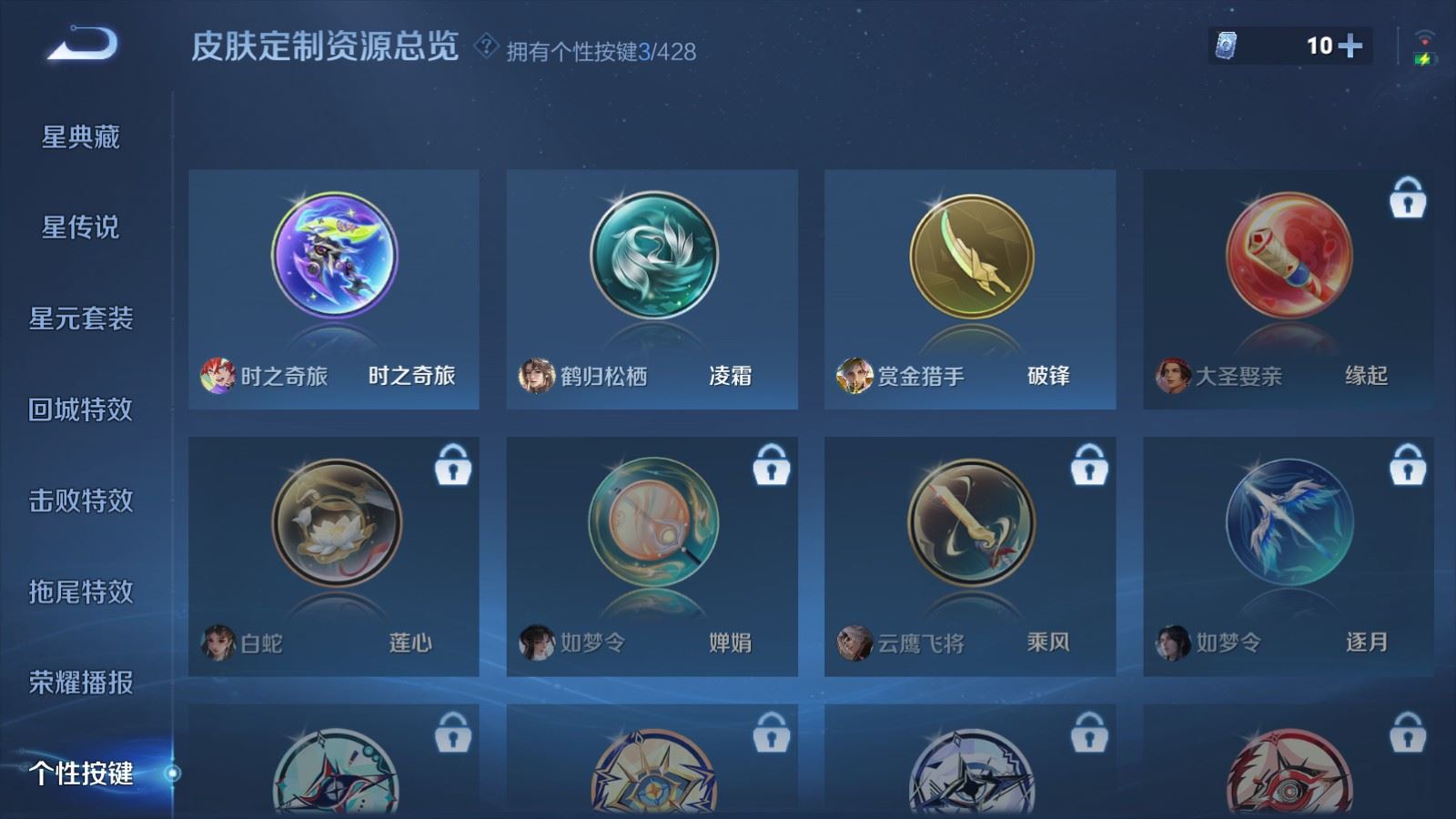 WZMMN4567980王者荣耀账号详情图24
