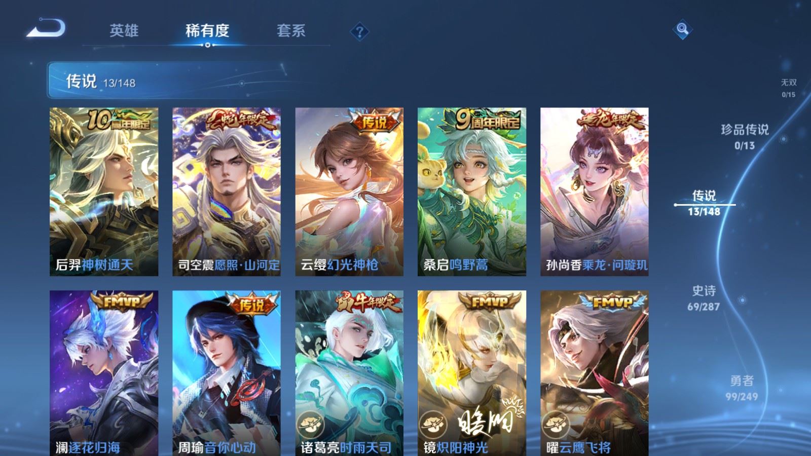 WZMMN4578090王者荣耀账号详情图9 WZMMN4578090王者荣耀账号详情图9