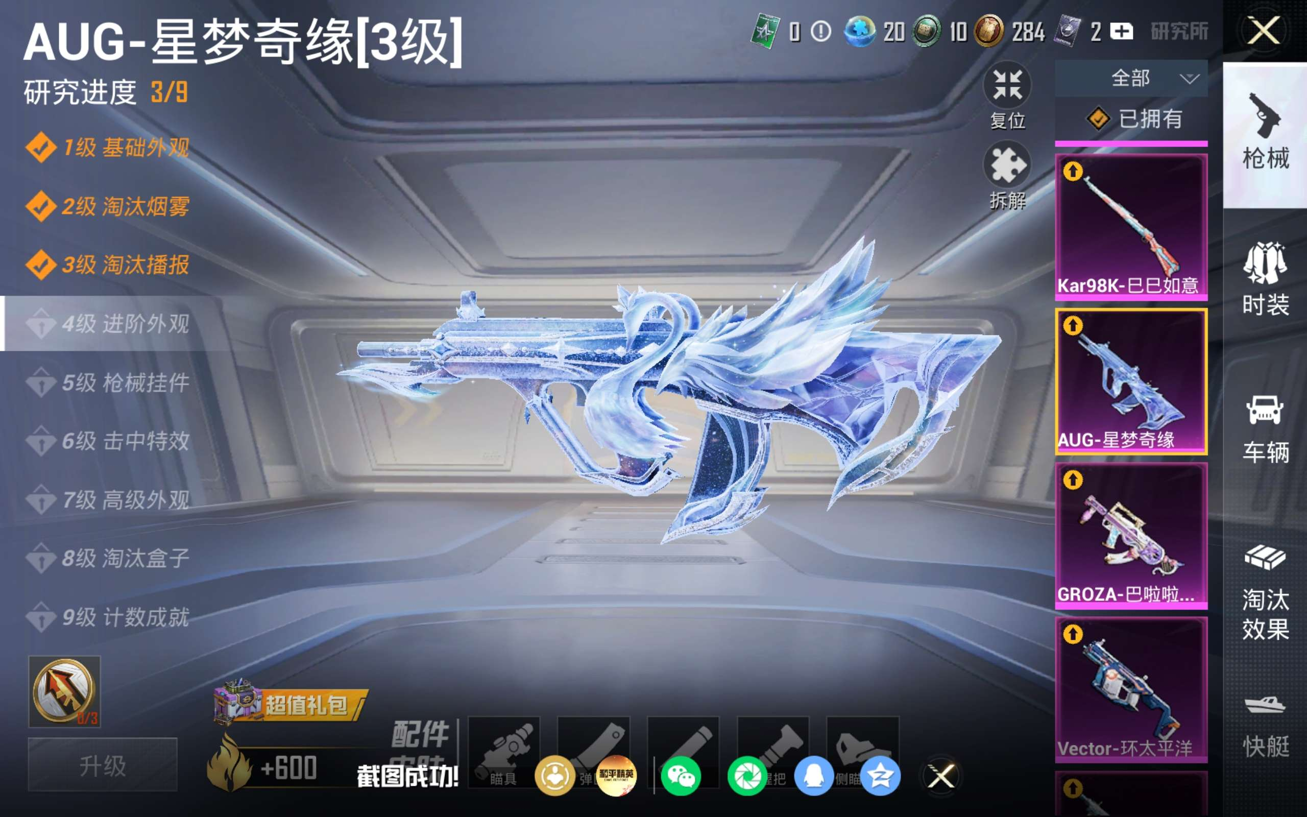 HPCMW4311259和平精英账号详情图17 HPCMW4311259和平精英账号详情图17