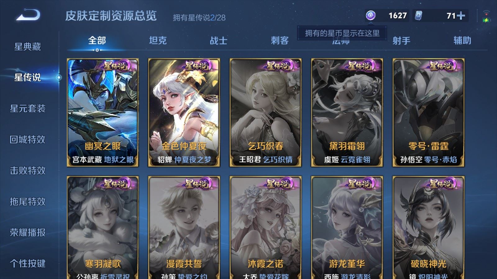 WZLX4632801王者荣耀账号详情图21 WZLX4632801王者荣耀账号详情图21