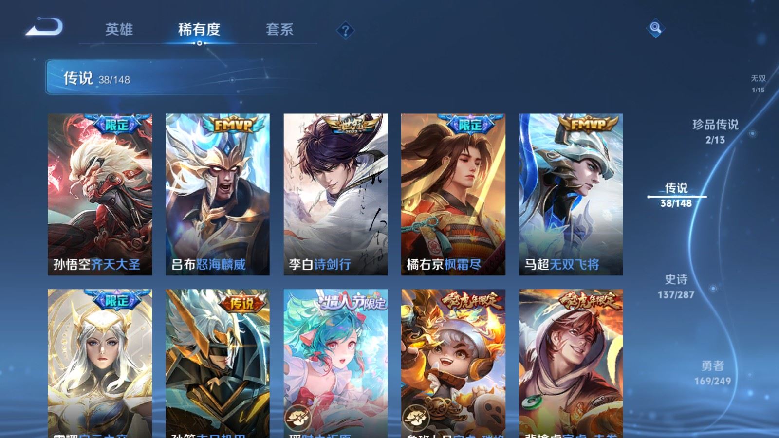 WZMMN4587899王者荣耀账号详情图12 WZMMN4587899王者荣耀账号详情图12