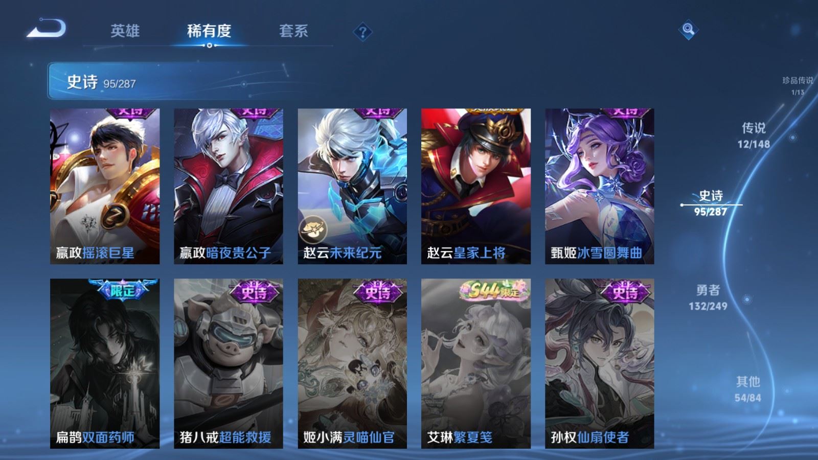 WZMMN4567980王者荣耀账号详情图21
