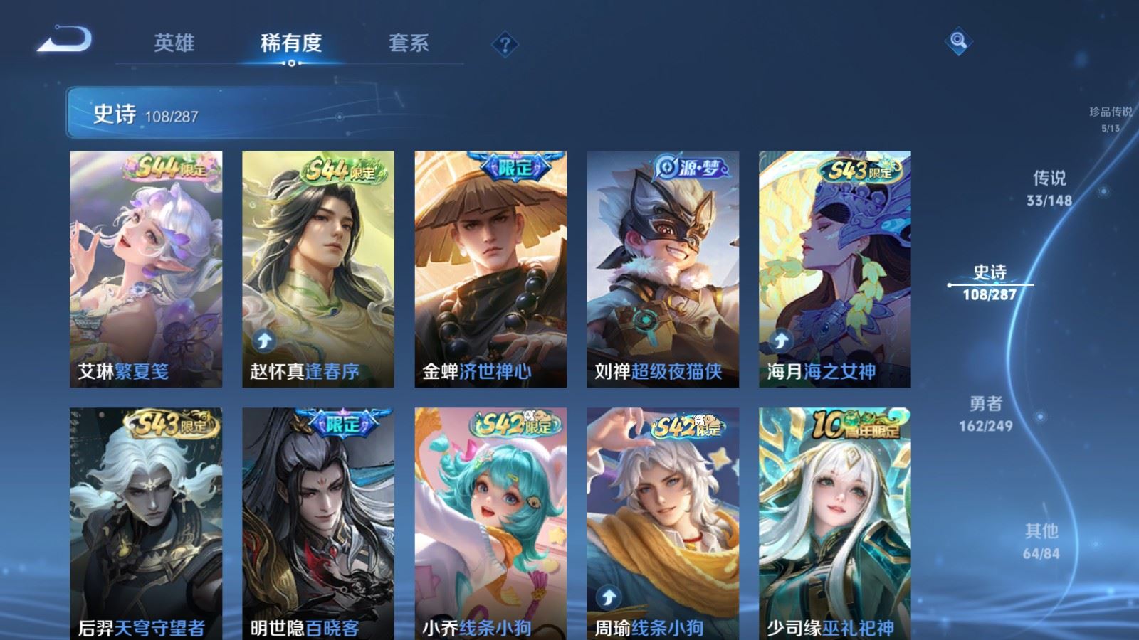 WZMMN4567035王者荣耀账号详情图15 WZMMN4567035王者荣耀账号详情图15