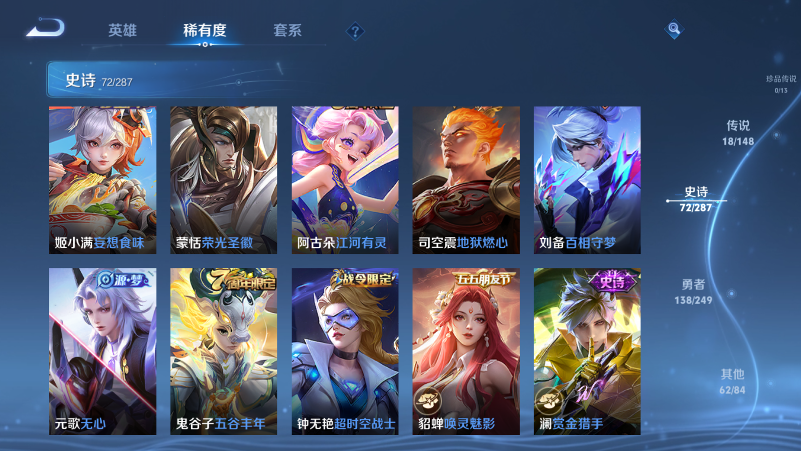 WZMMN4589224王者荣耀账号详情图11 WZMMN4589224王者荣耀账号详情图11