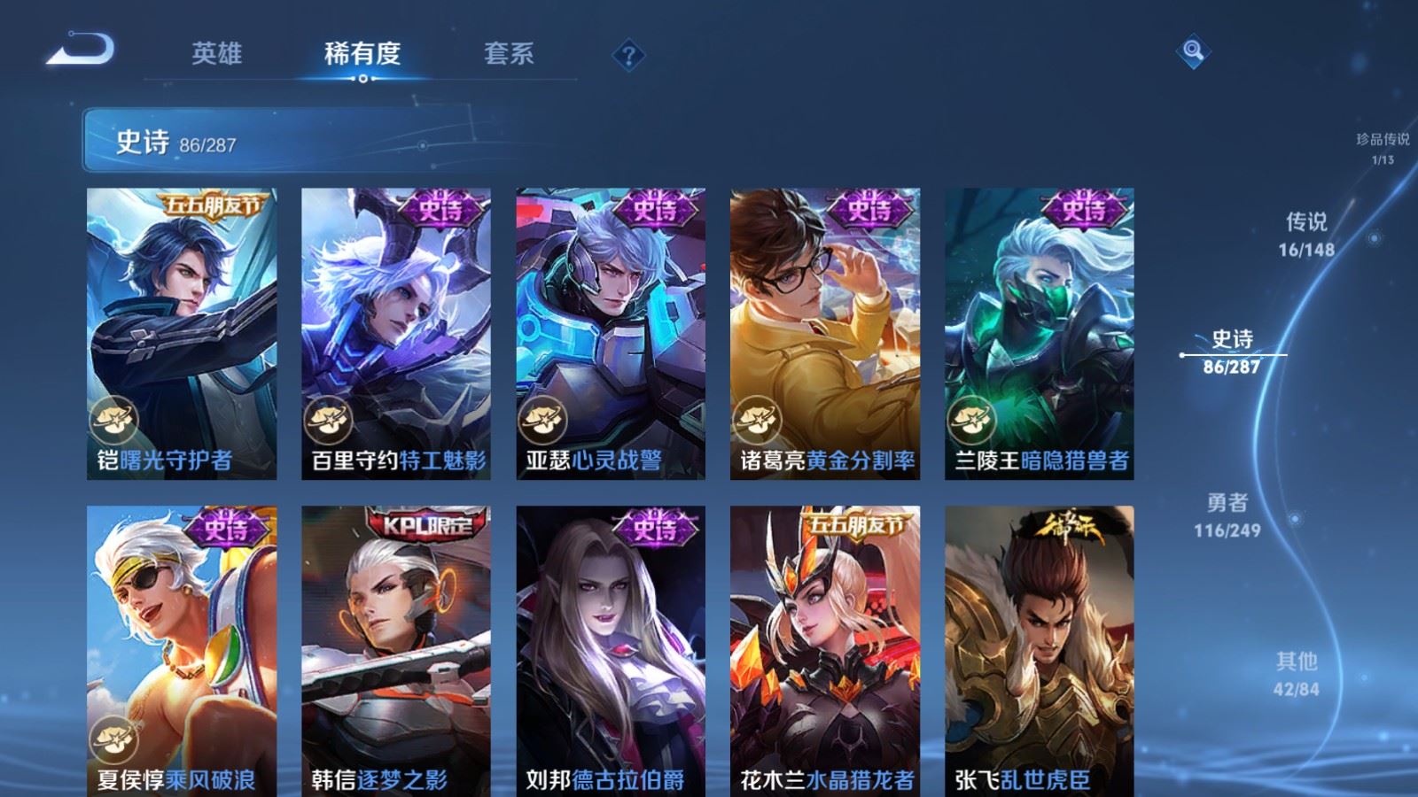 WZLX4632801王者荣耀账号详情图17 WZLX4632801王者荣耀账号详情图17