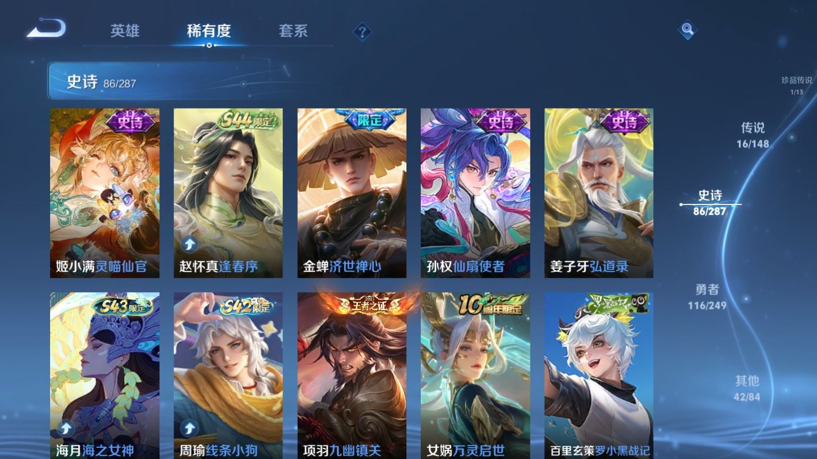 WZLX4632801王者荣耀账号详情图11 WZLX4632801王者荣耀账号详情图11