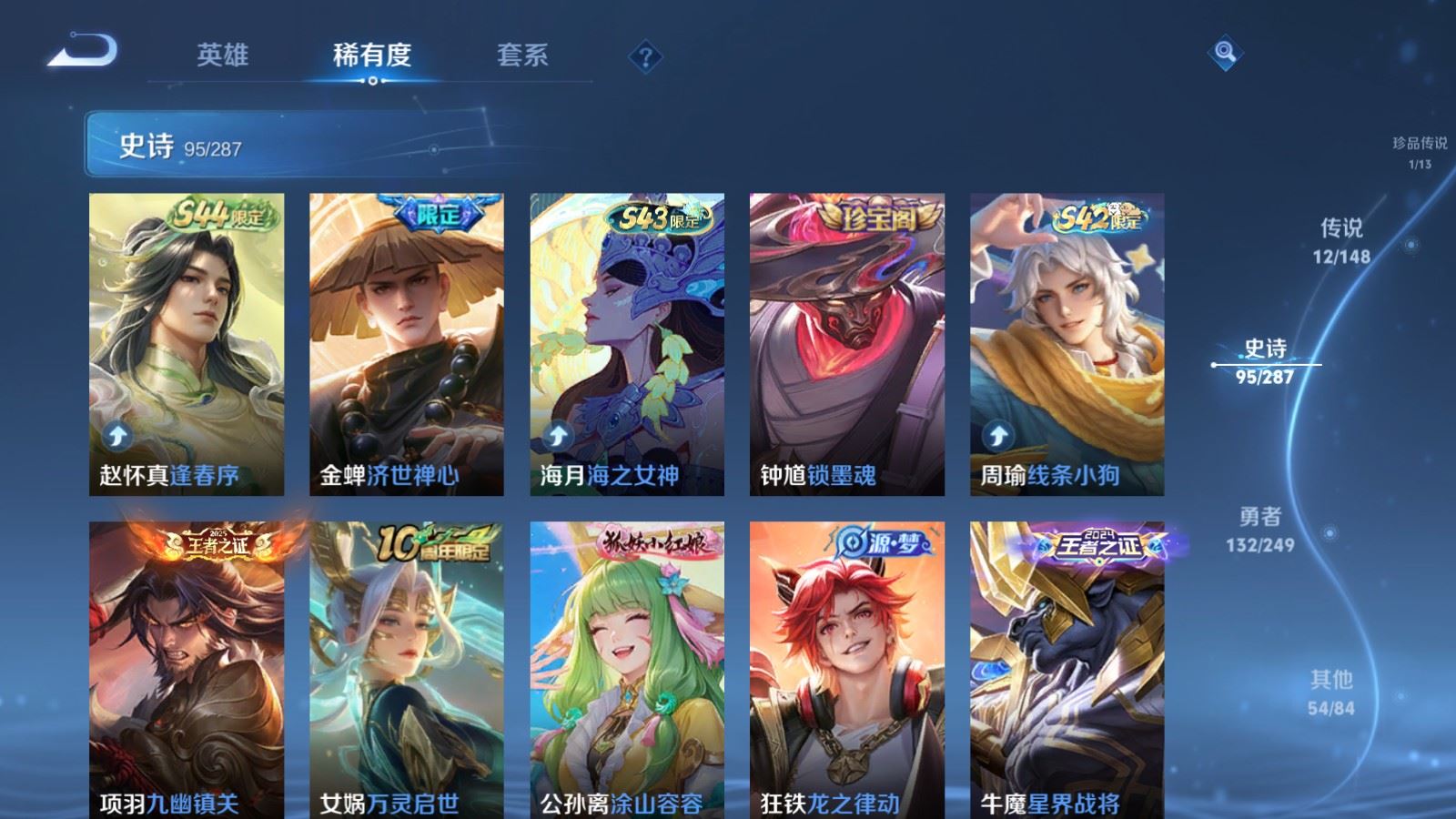 WZMMN4567980王者荣耀账号详情图12