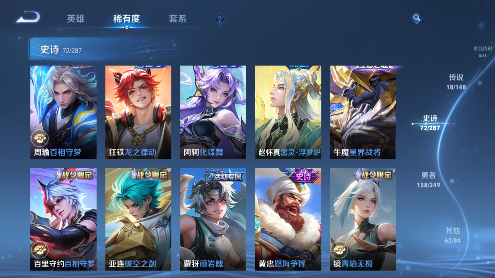WZMMN4589224王者荣耀账号详情图10 WZMMN4589224王者荣耀账号详情图10