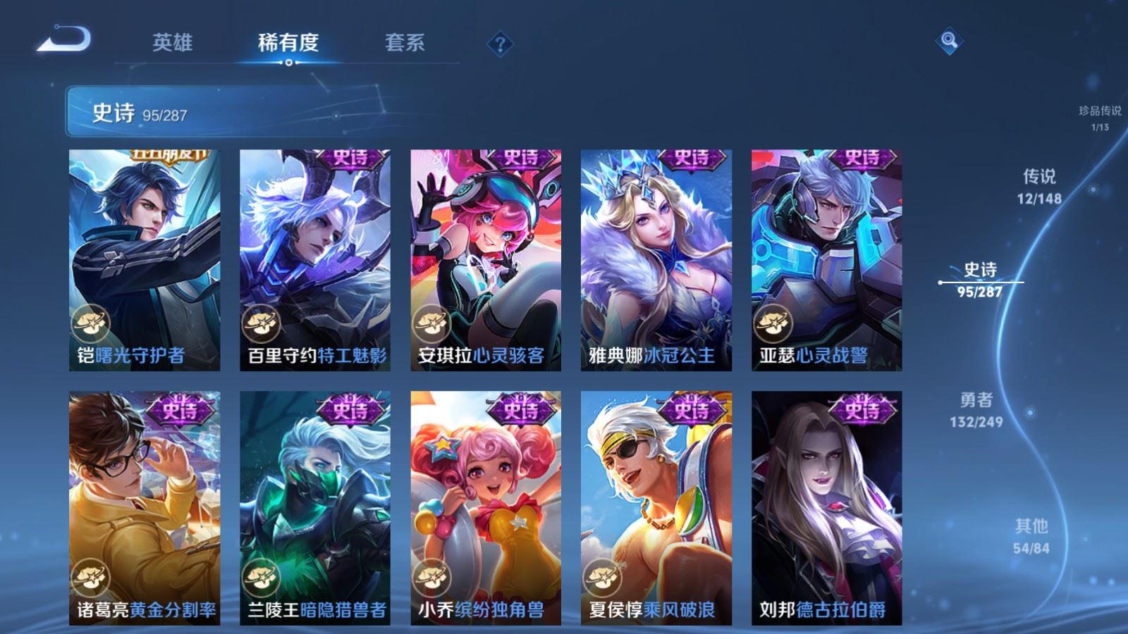 WZMMN4567980王者荣耀账号详情图18