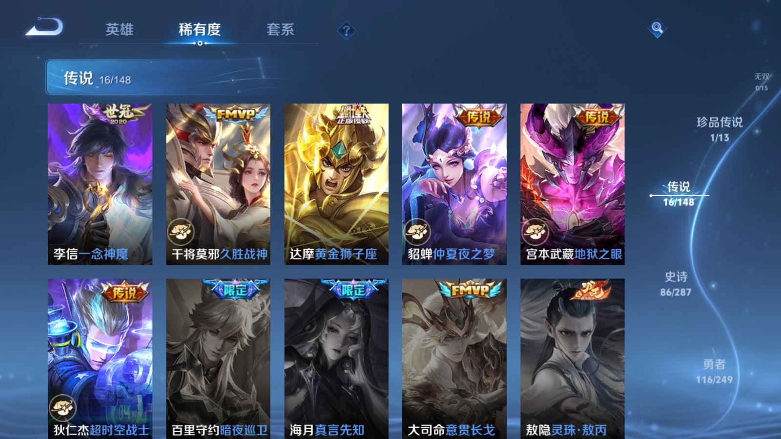 WZLX4632801王者荣耀账号详情图10 WZLX4632801王者荣耀账号详情图10