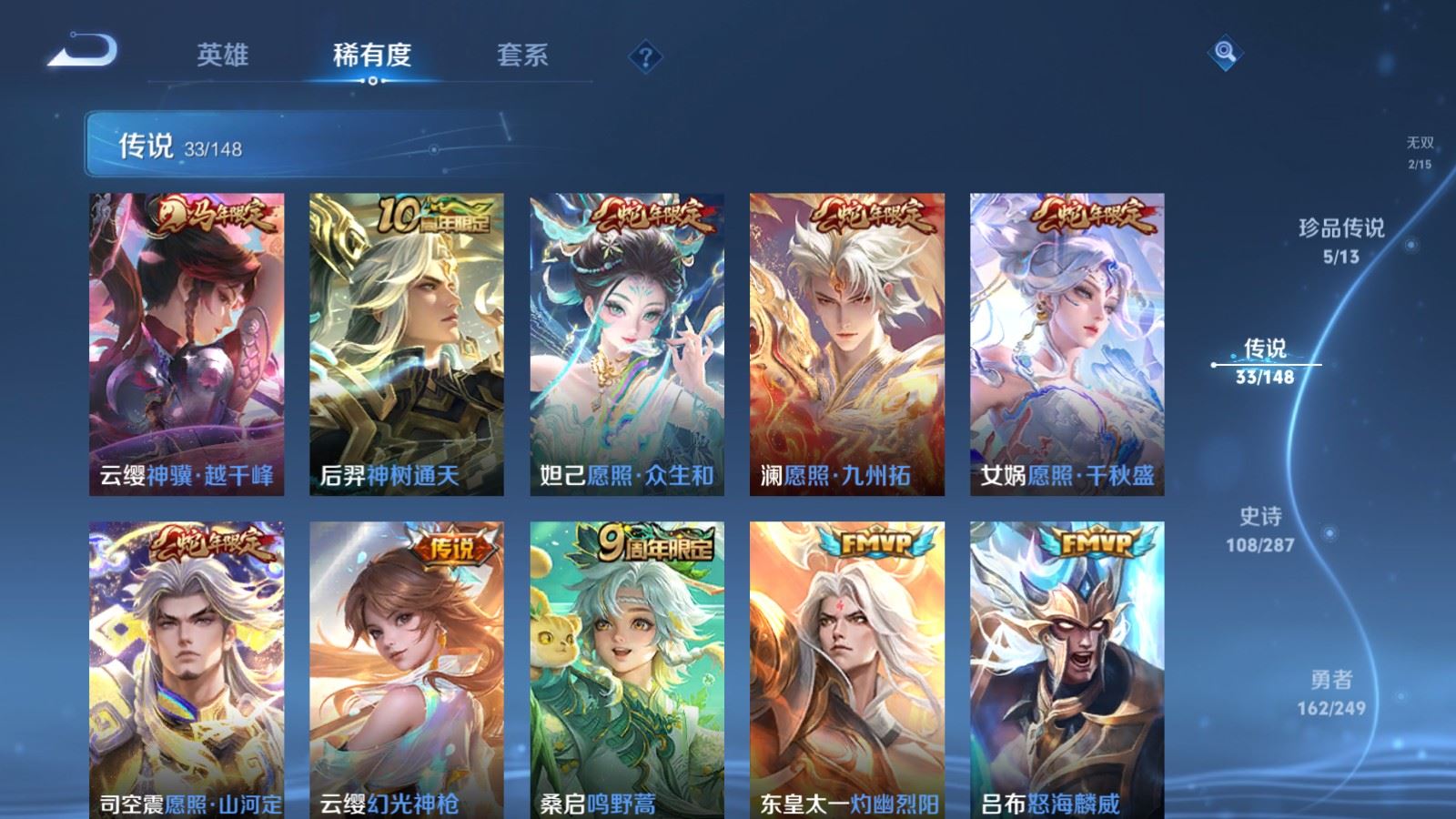 WZMMN4567035王者荣耀账号详情图11 WZMMN4567035王者荣耀账号详情图11